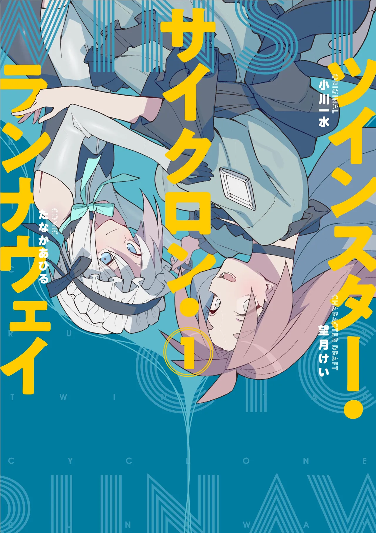 落とし穴からの脱出 Page.17