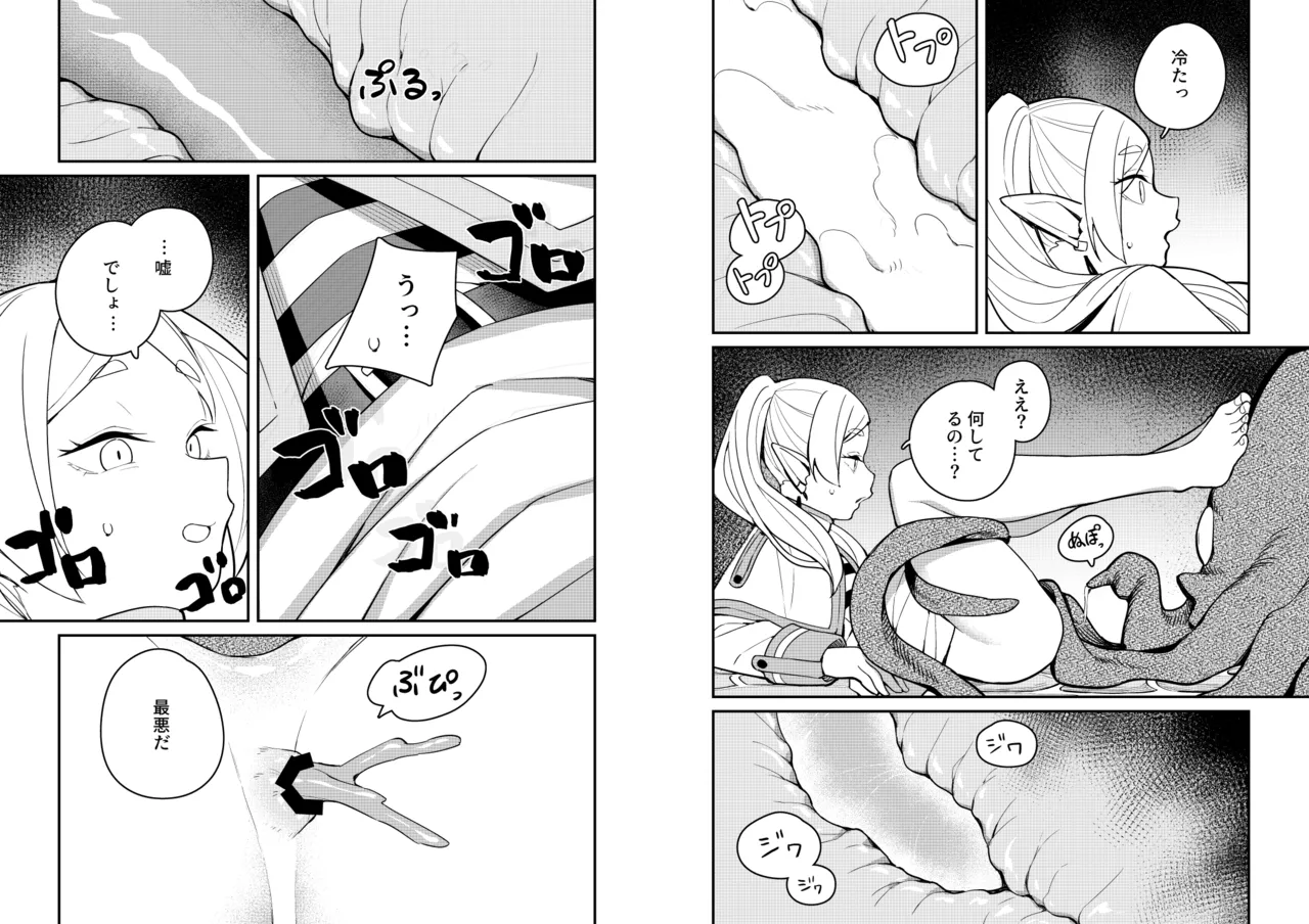 落とし穴からの脱出 Page.9