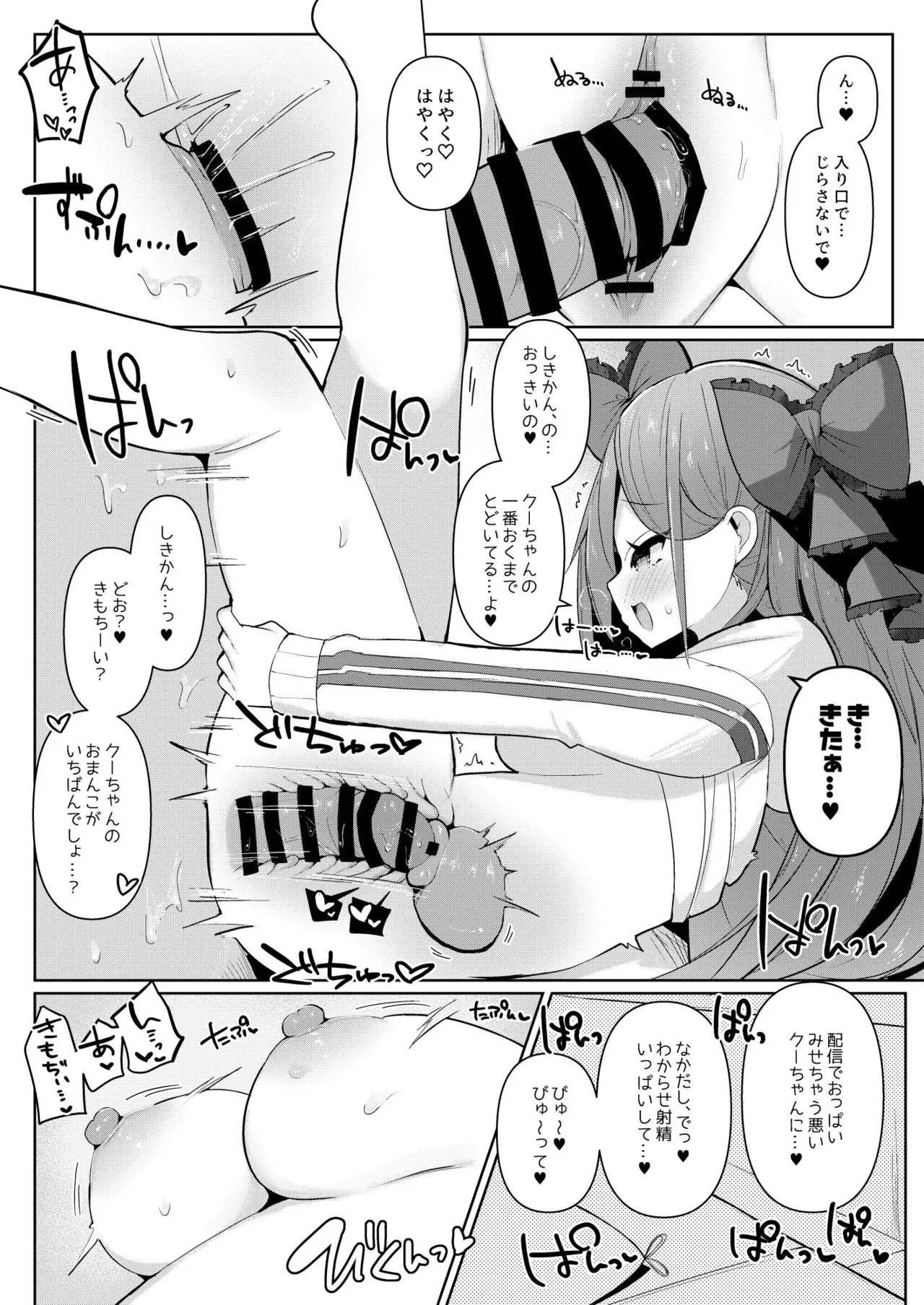 ヨガぱみゃどすけべフィットネス Page.13