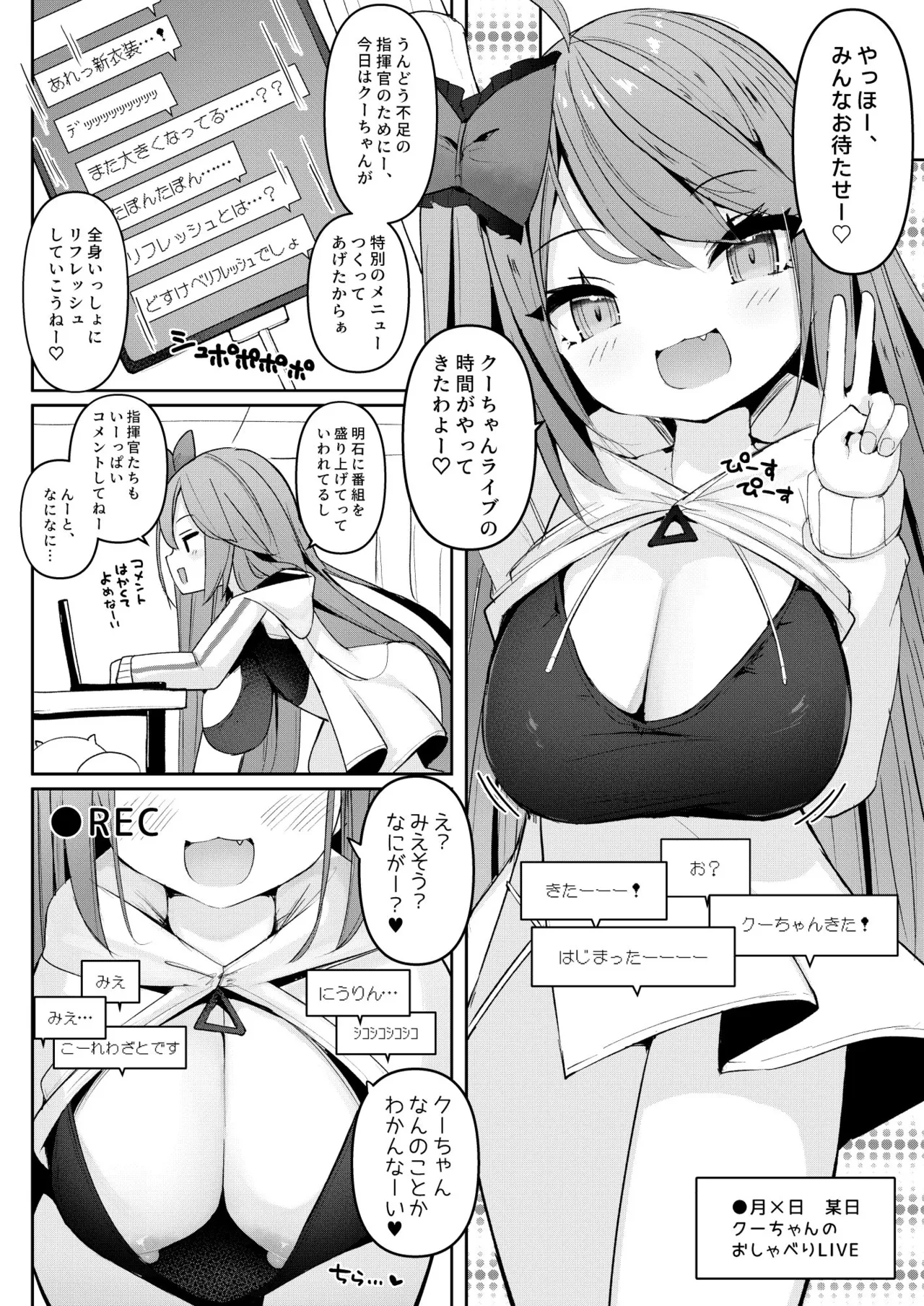 ヨガぱみゃどすけべフィットネス Page.3