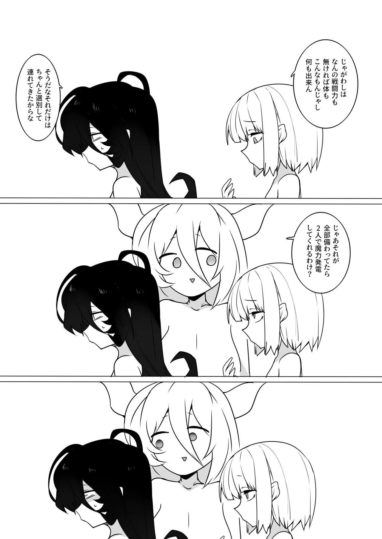 TSトラップダンジョン -奴隷商ちゃん編2- Page.6