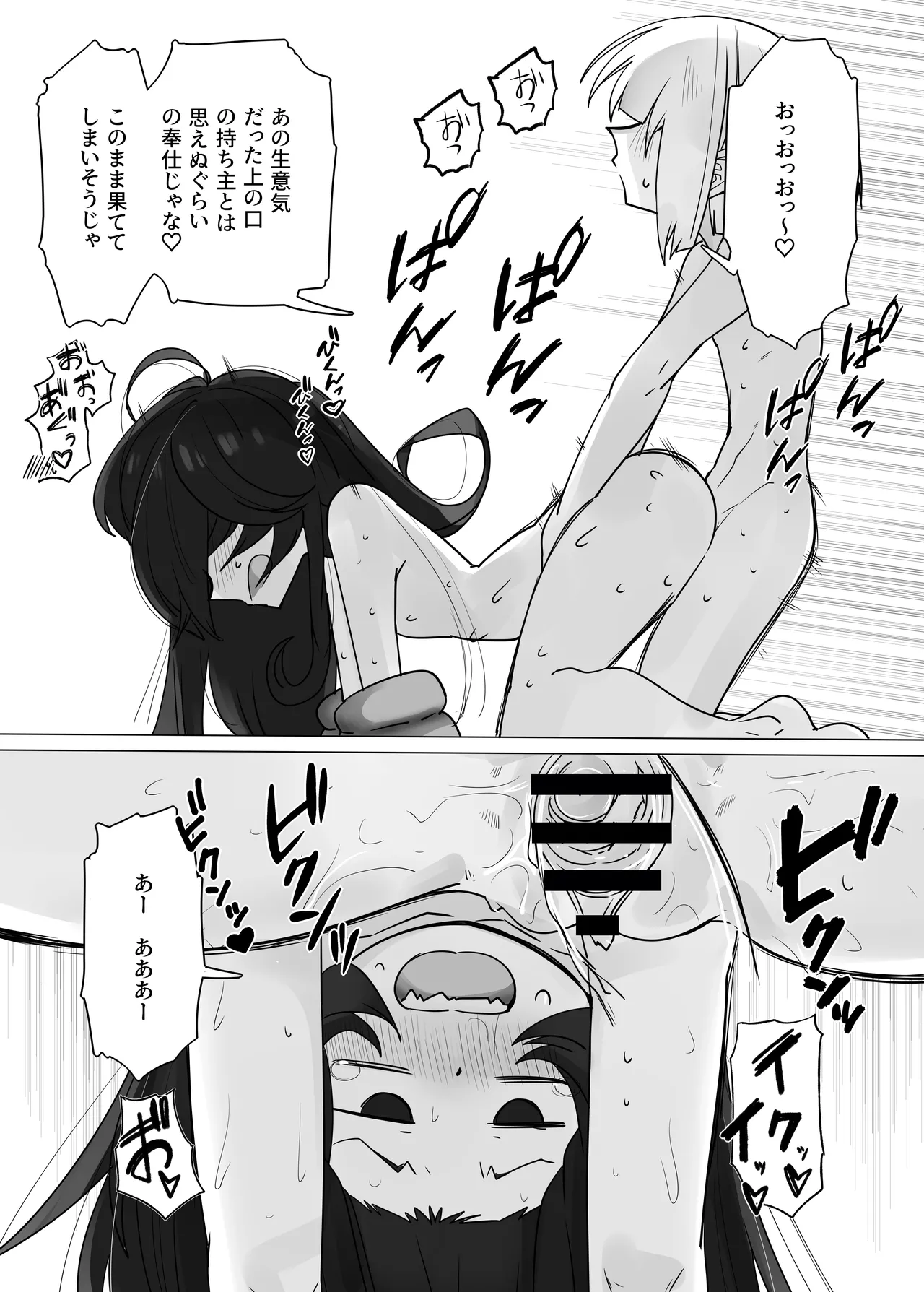 TSトラップダンジョン -奴隷商ちゃん編3- Page.16