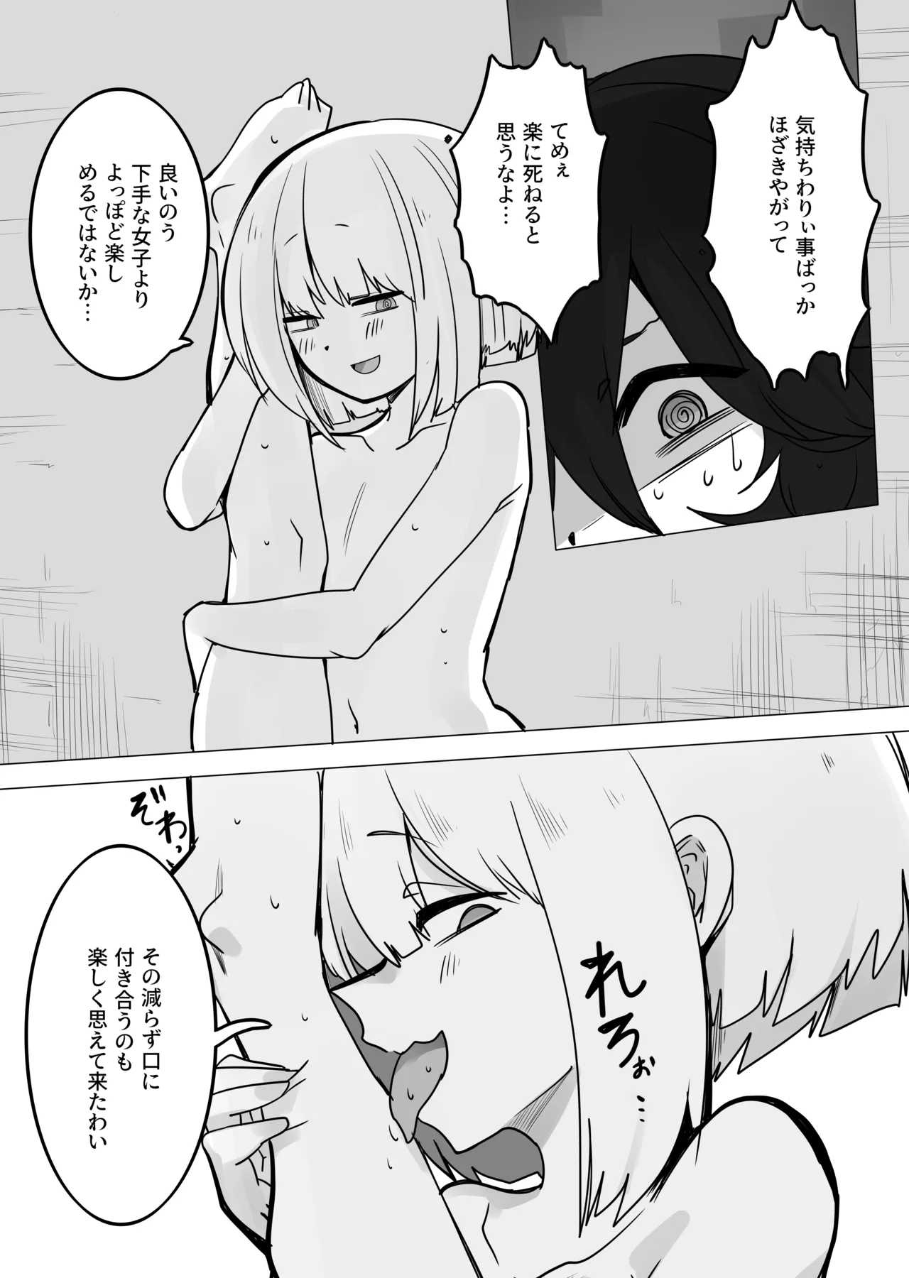TSトラップダンジョン -奴隷商ちゃん編3- Page.6