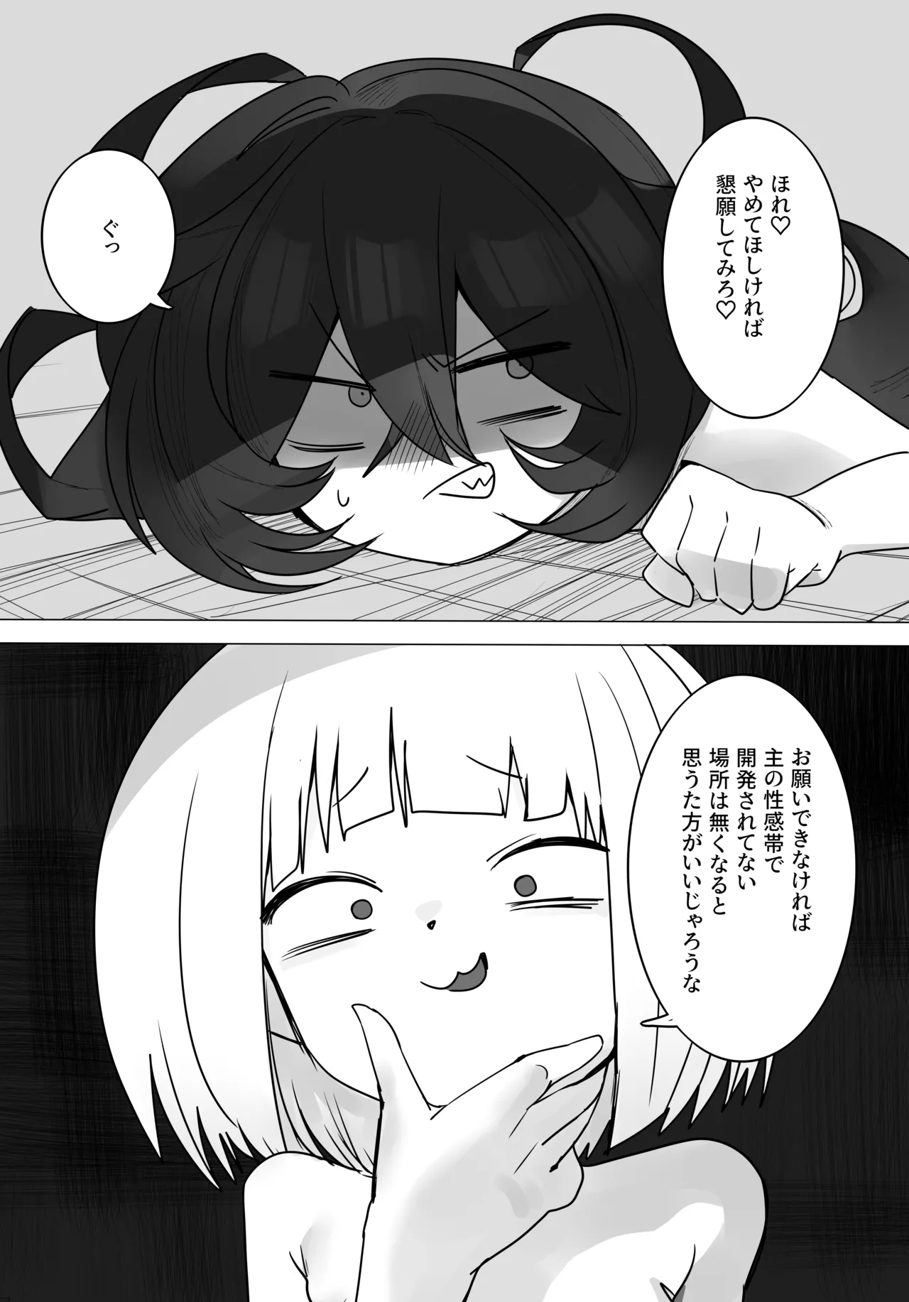 TSトラップダンジョン -奴隷商ちゃん編3- Page.8