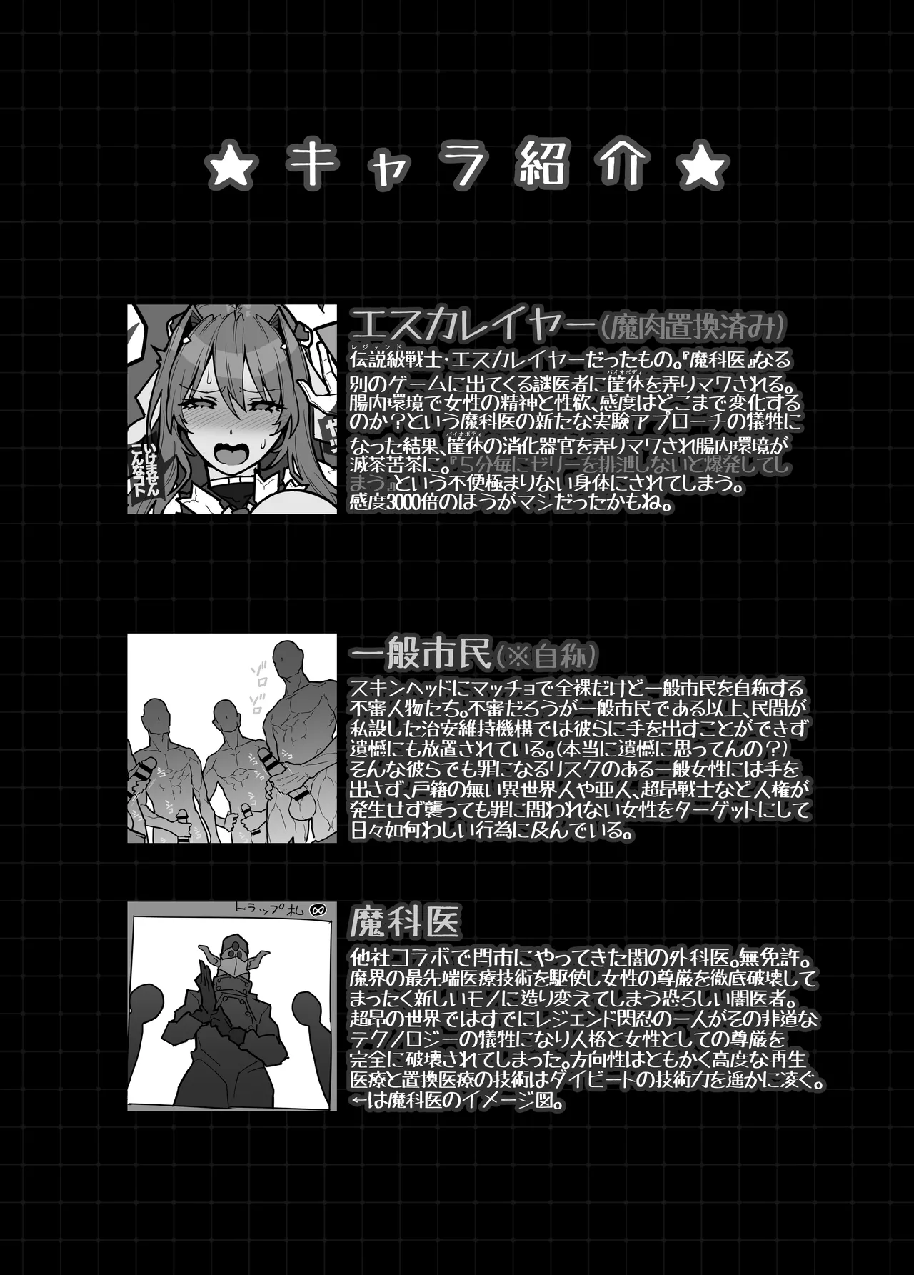 イジェクトゼリーエスカレーション！！ Page.29