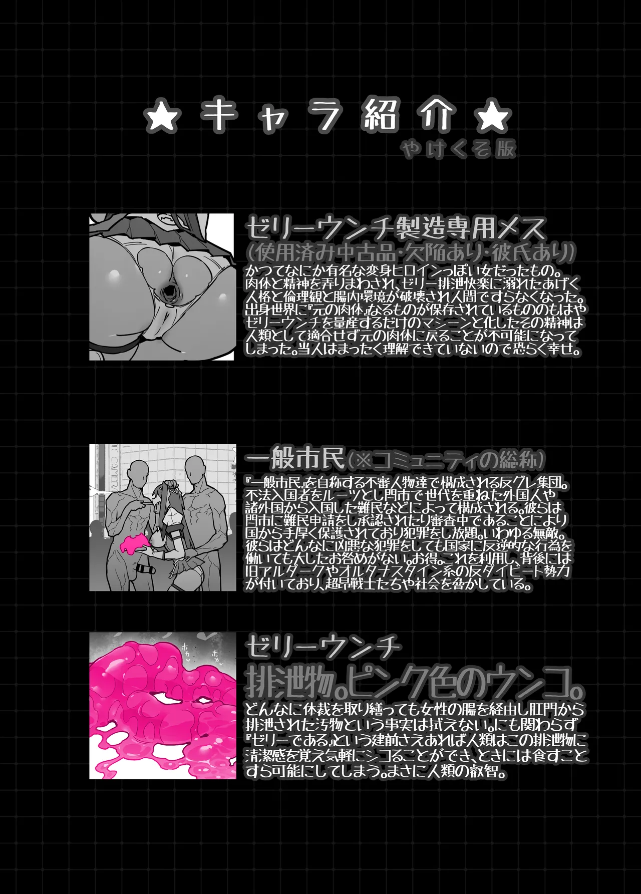 イジェクトゼリーエスカレーション！！ Page.41