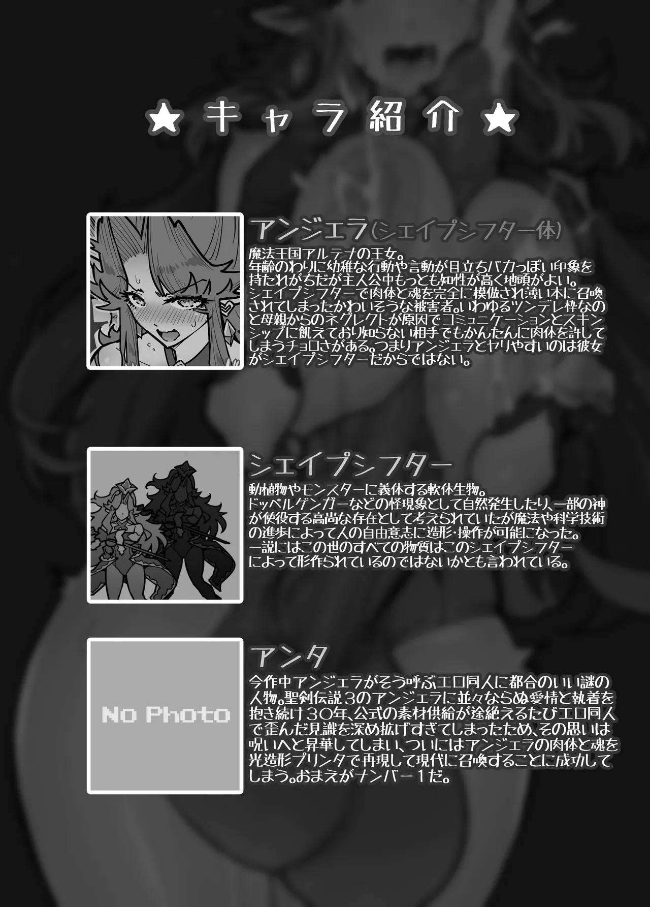 タマふた～ア●ジェラH本～ Page.6