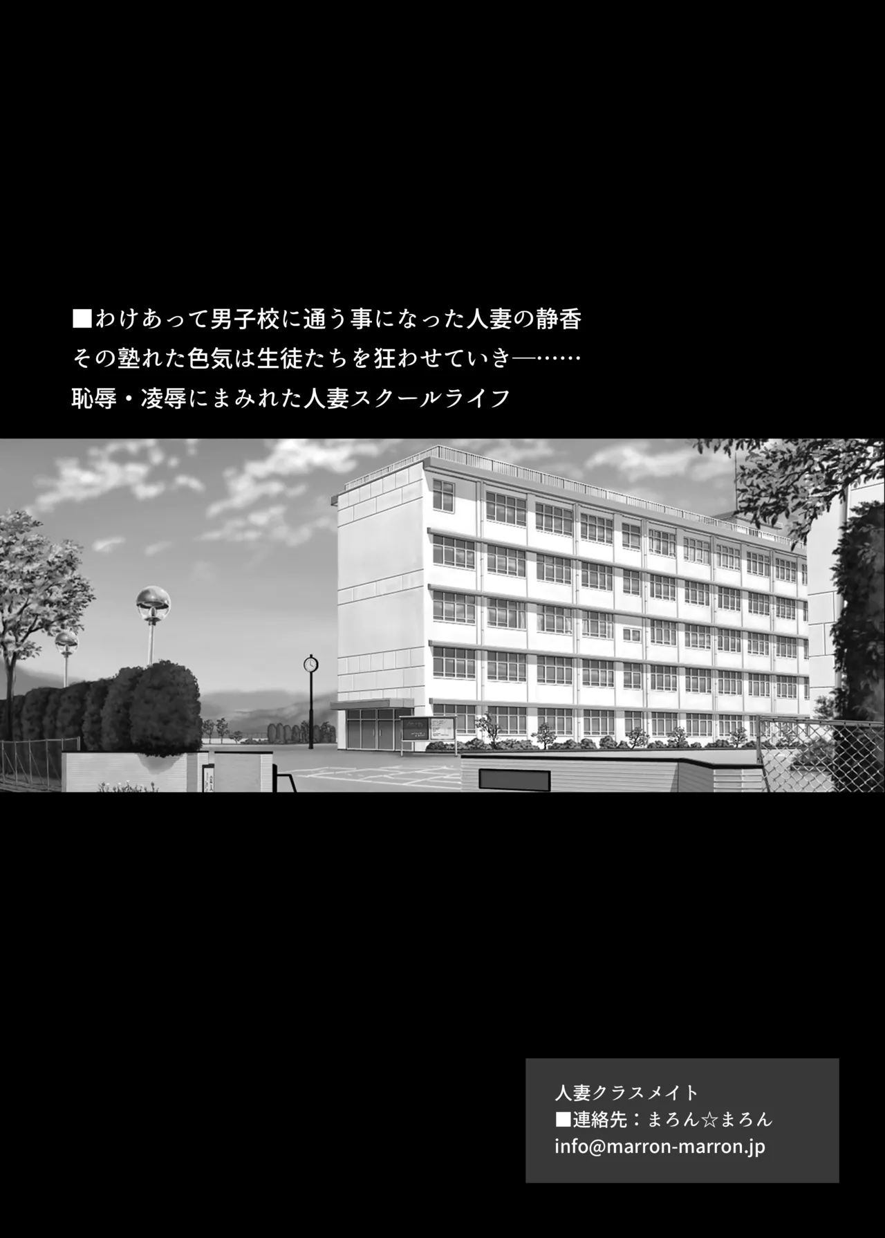 人妻クラスメイト Page.114