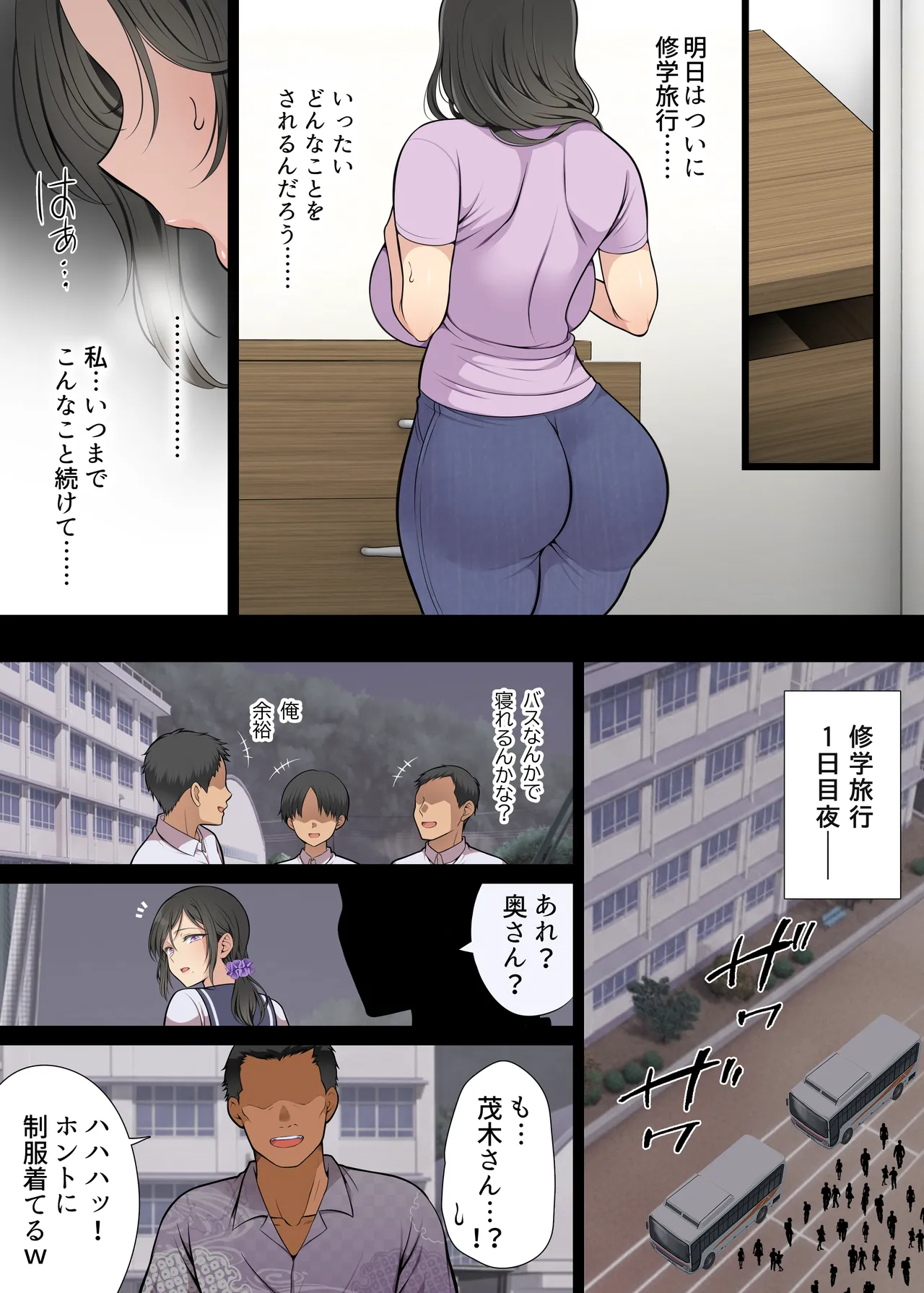 人妻クラスメイト Page.67