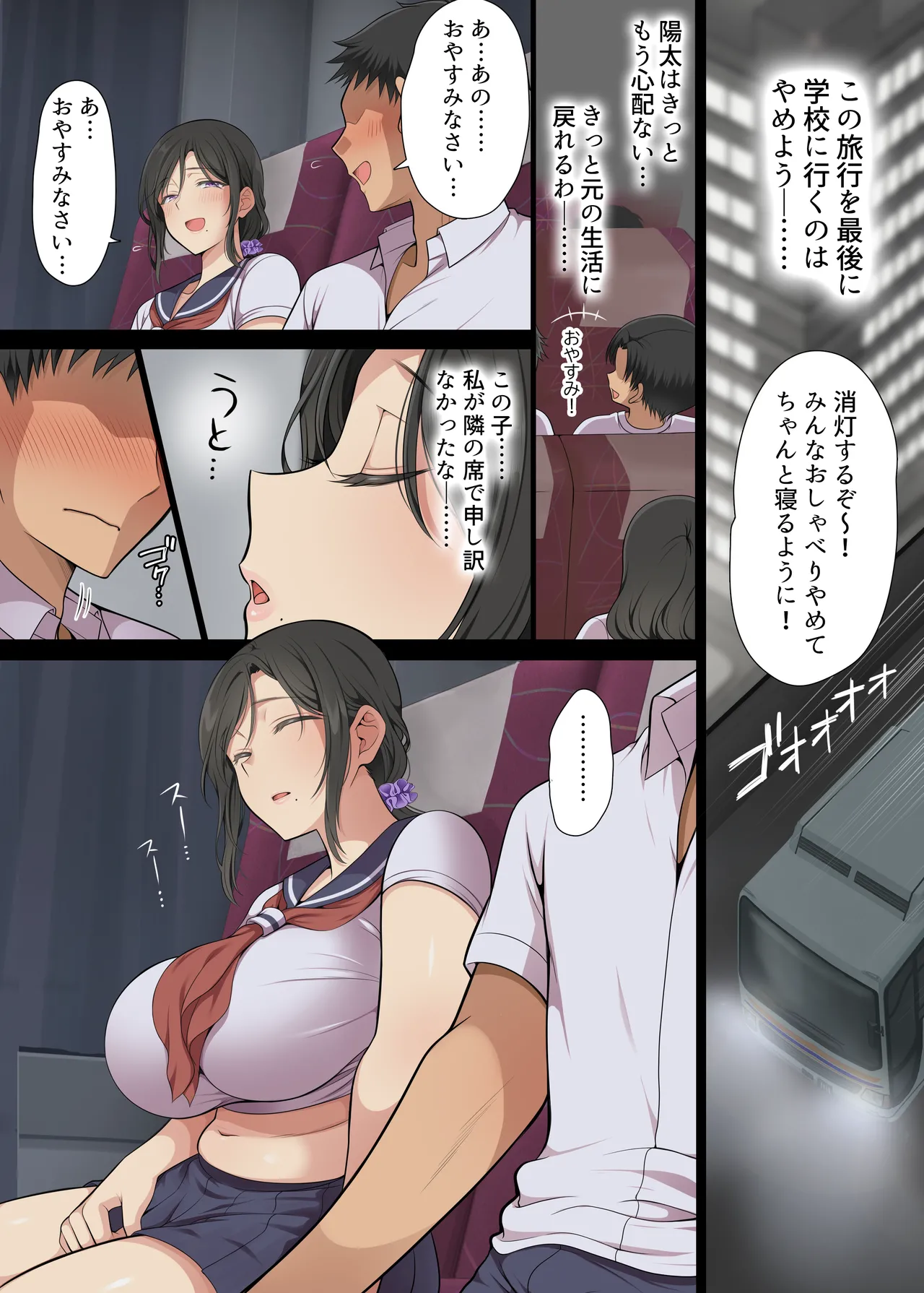 人妻クラスメイト Page.69