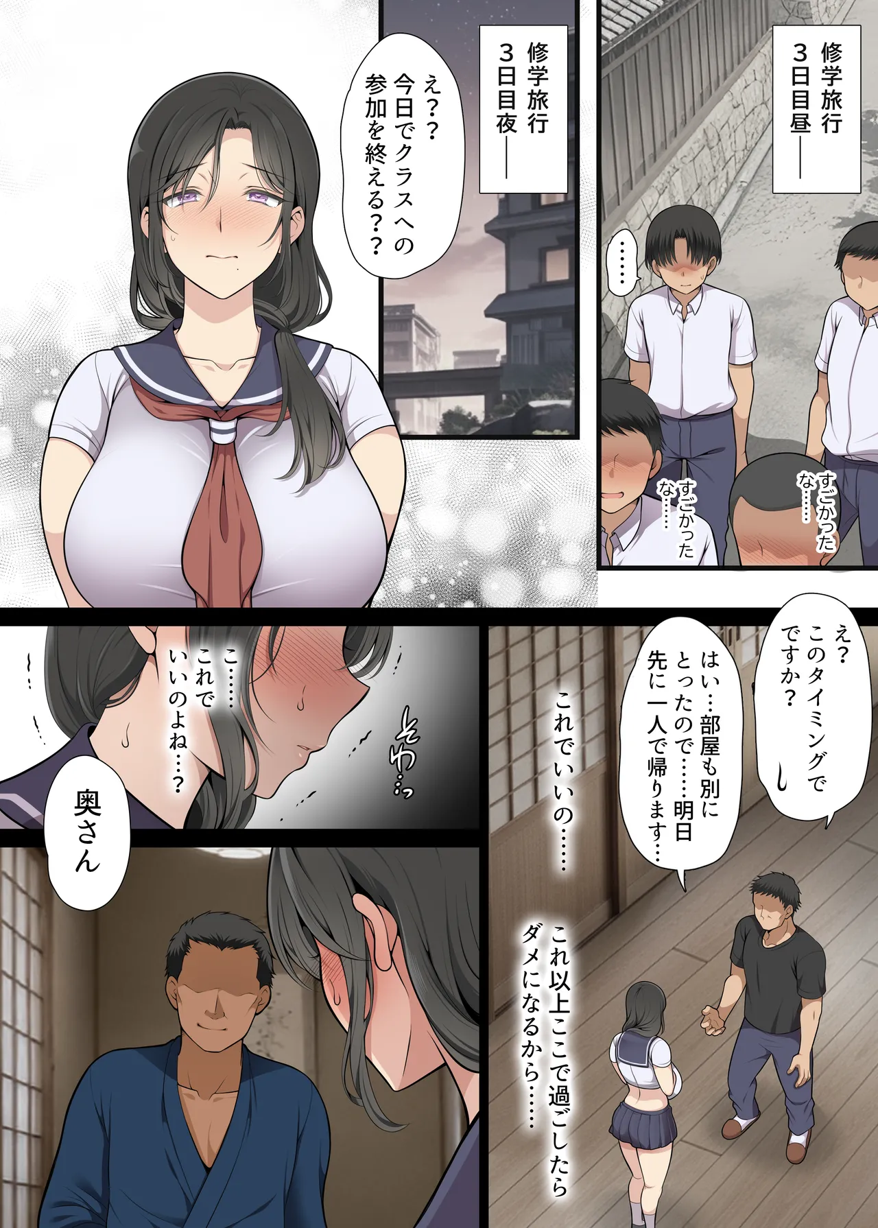 人妻クラスメイト Page.91