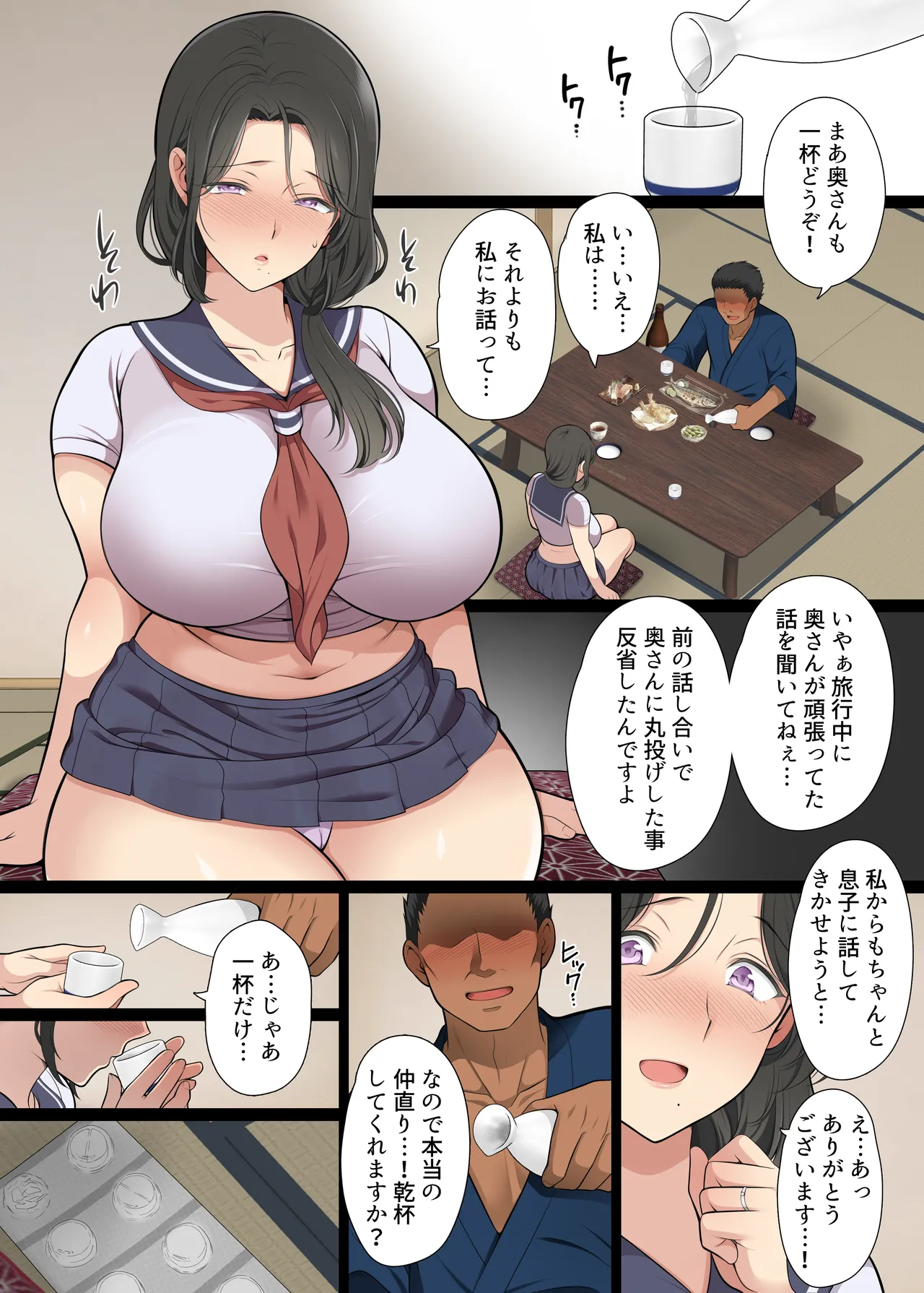 人妻クラスメイト Page.92