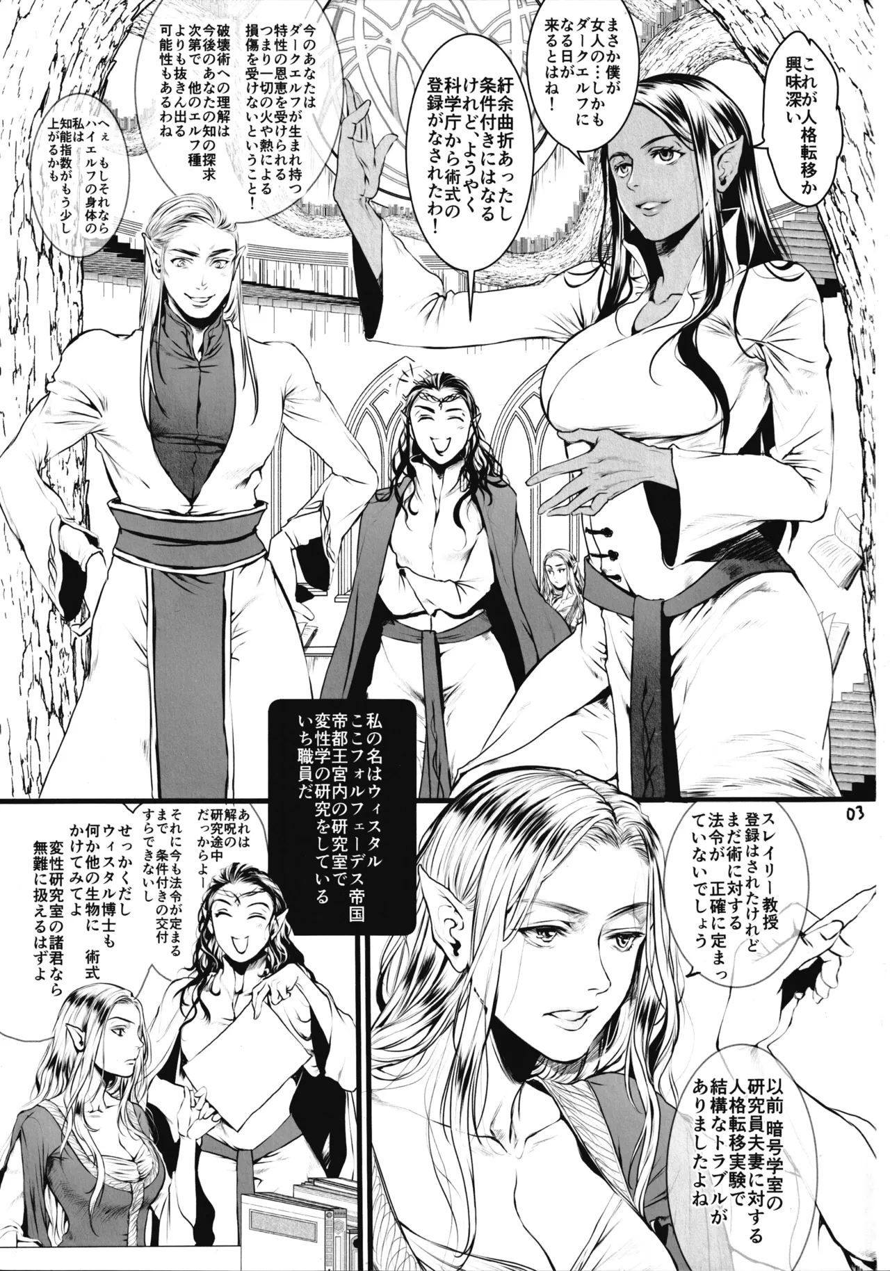 The Lord Of The XXX Pre version Page.2