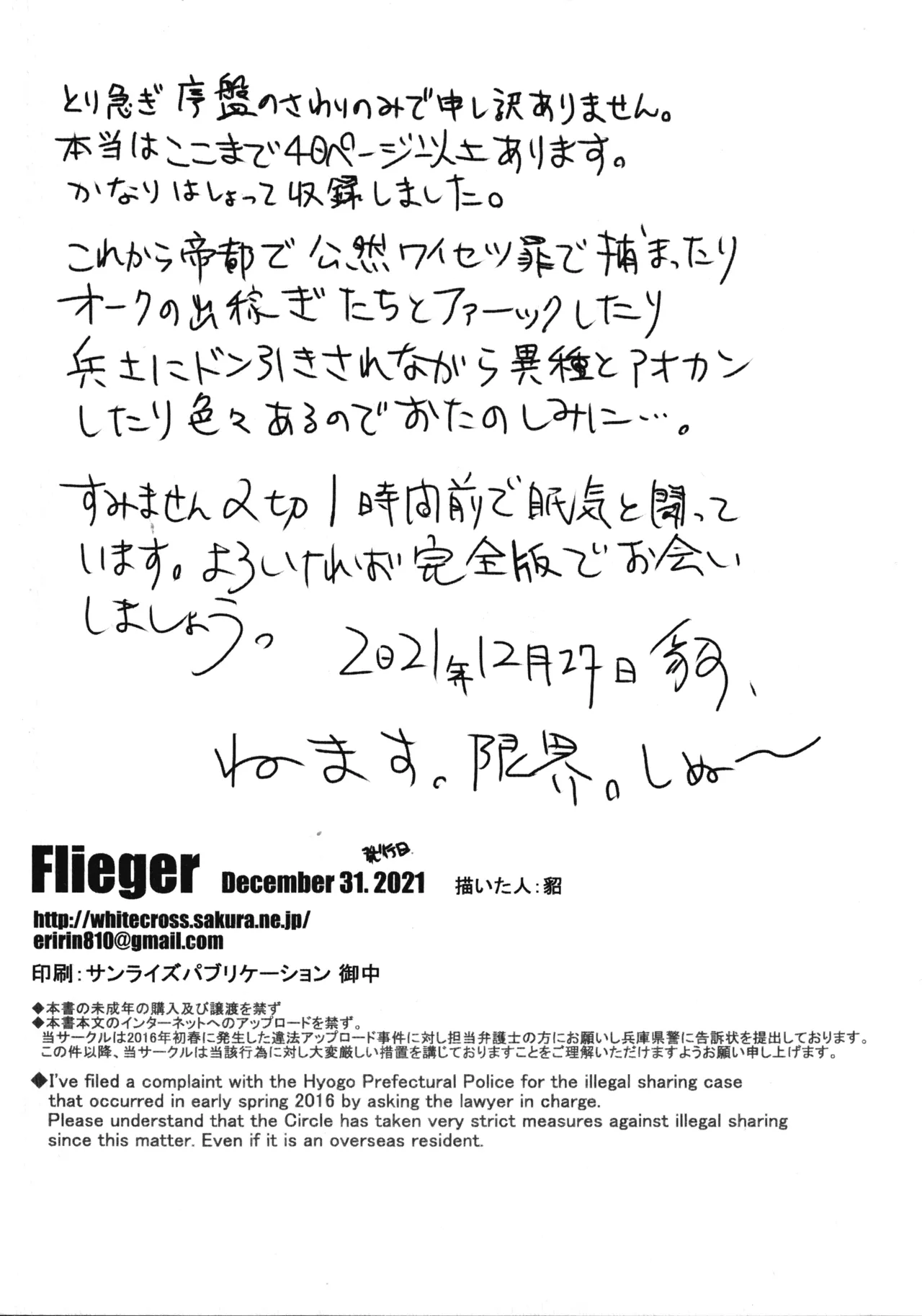 The Lord Of The XXX Pre version Page.20