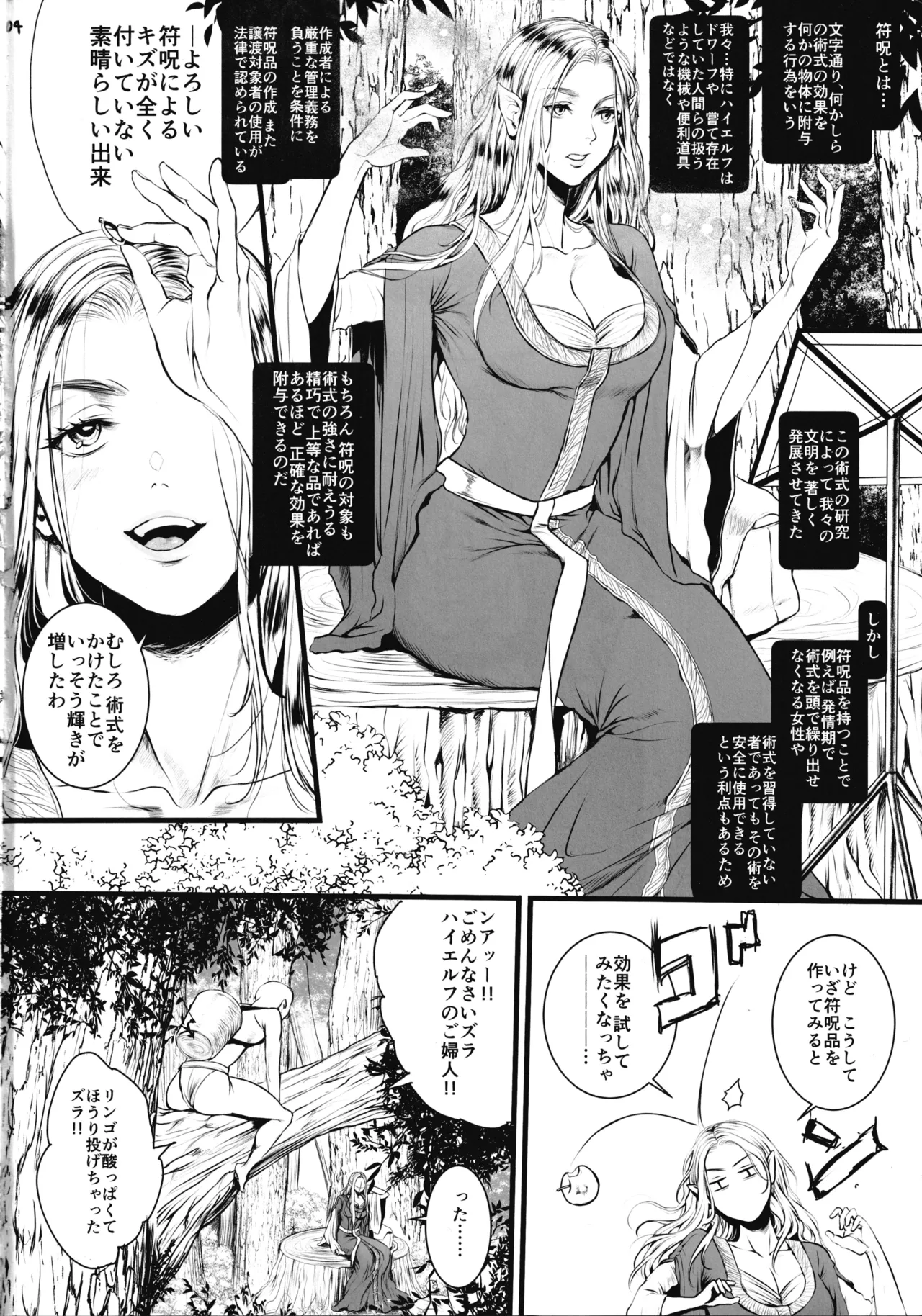 The Lord Of The XXX Pre version Page.3