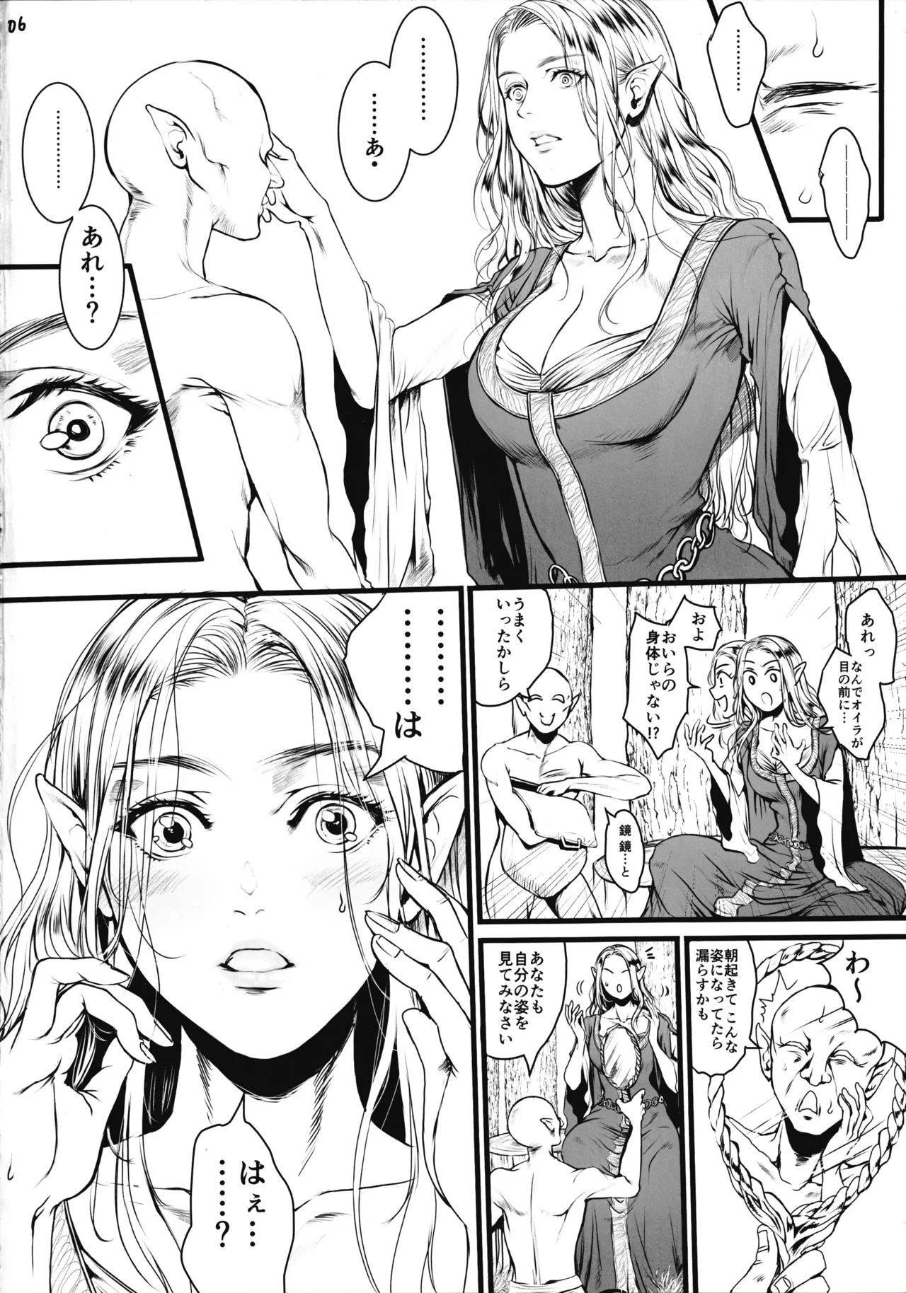 The Lord Of The XXX Pre version Page.5