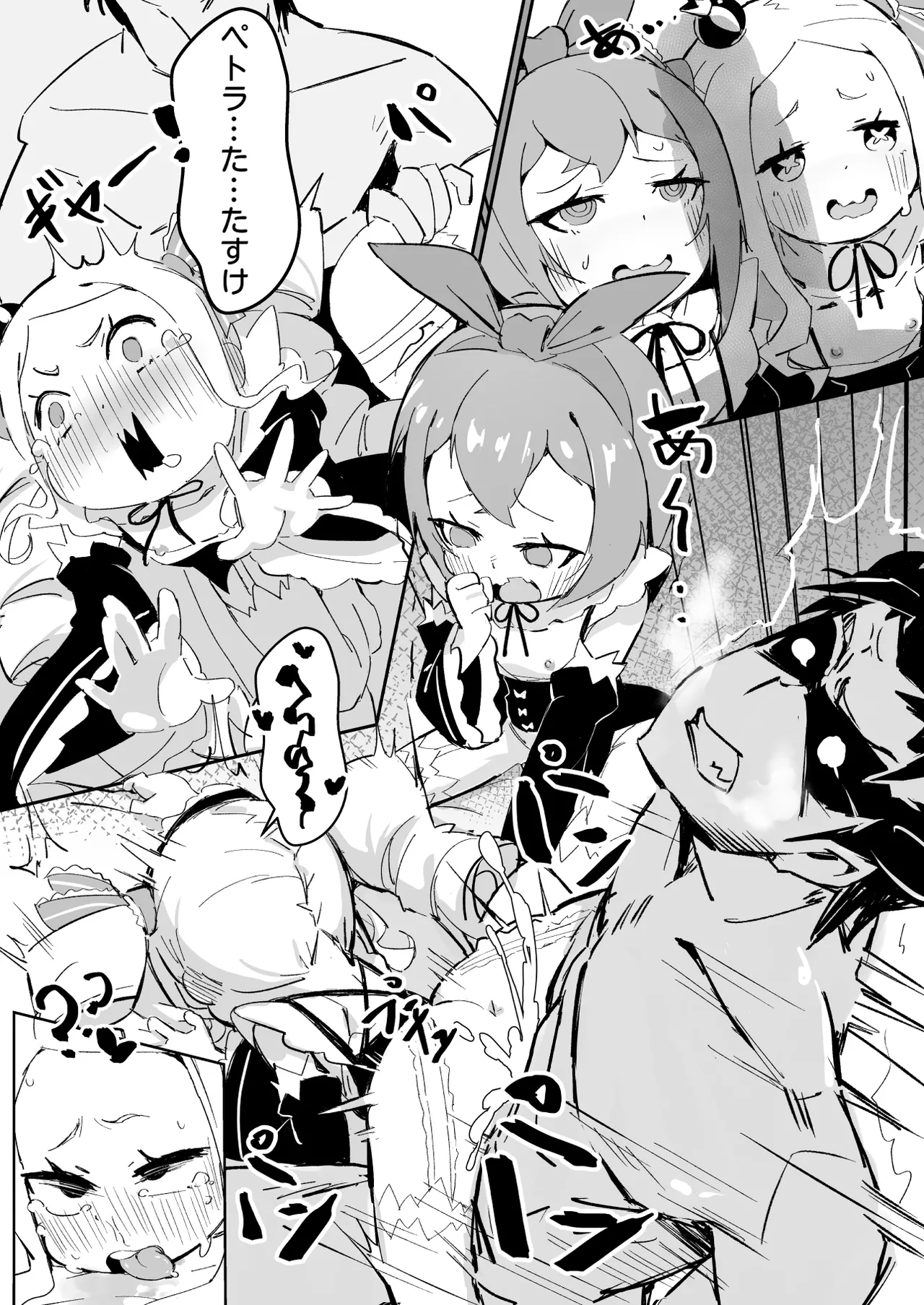 ベティーはイタズラが好き2 Page.21