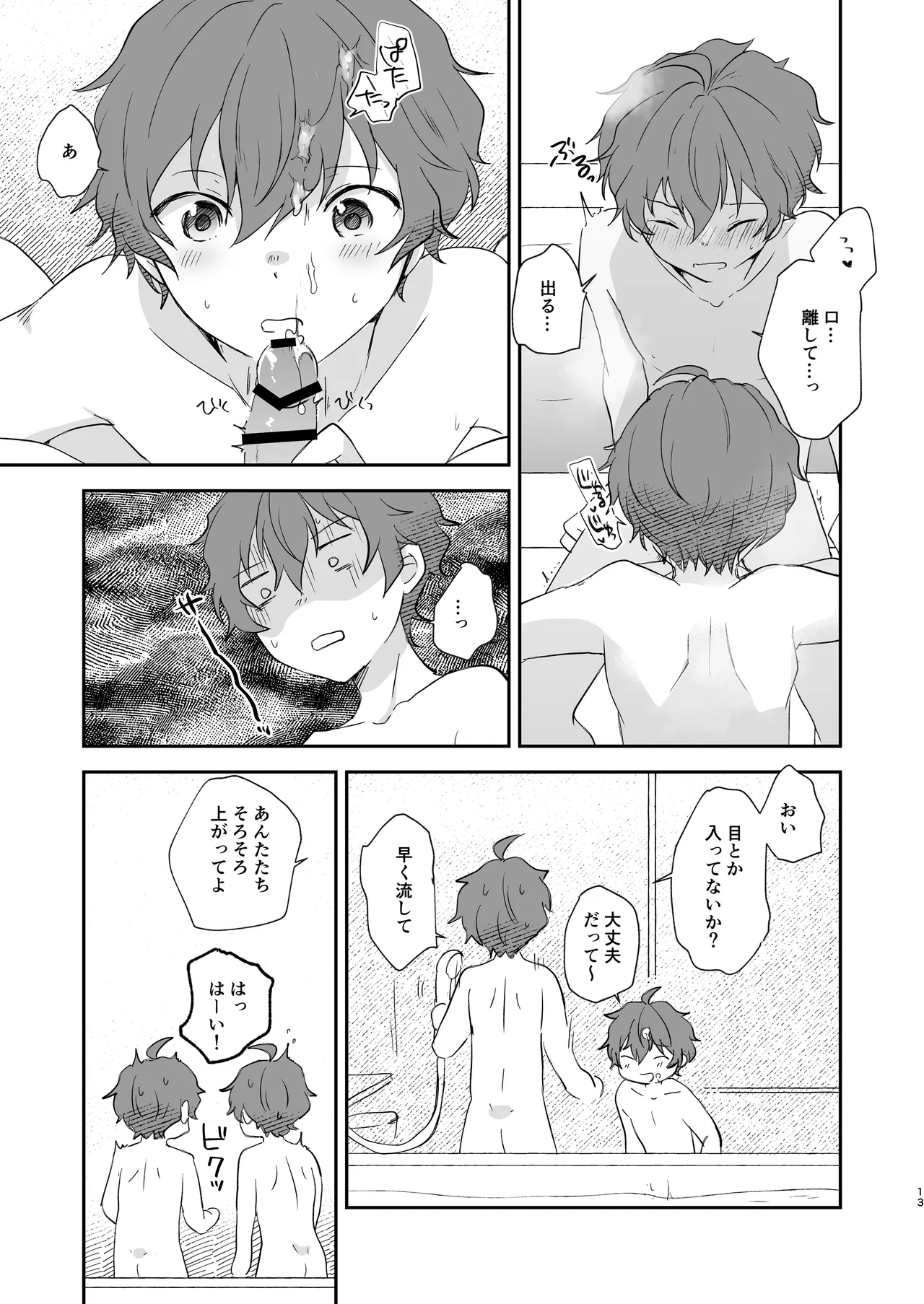 Superposable Page.12