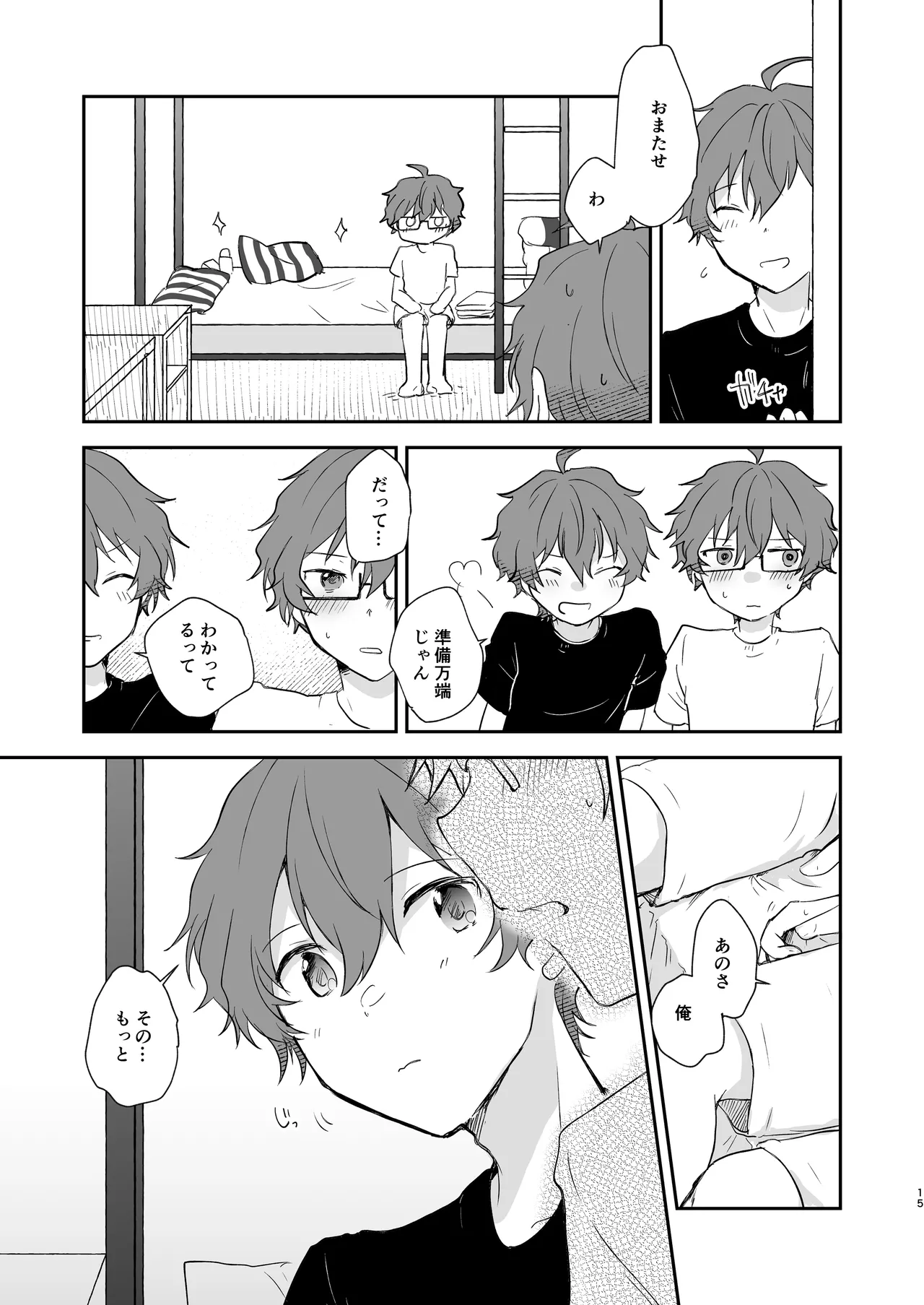 Superposable Page.14