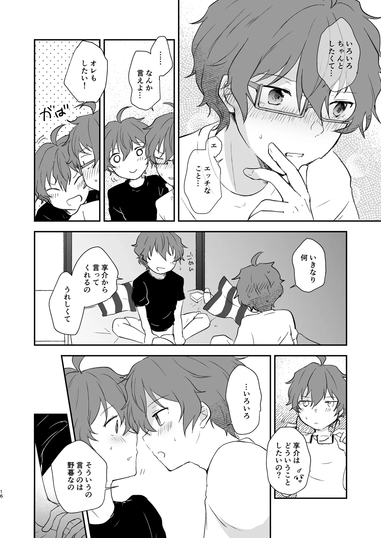 Superposable Page.15