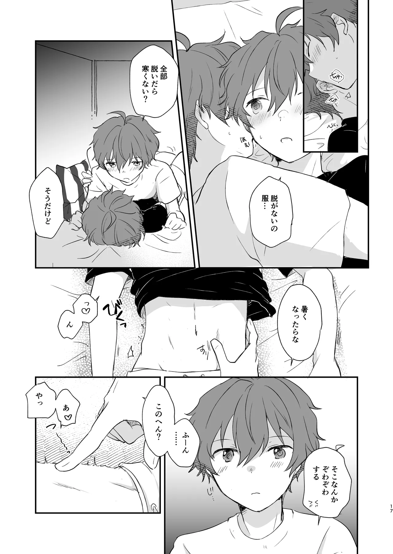 Superposable Page.16