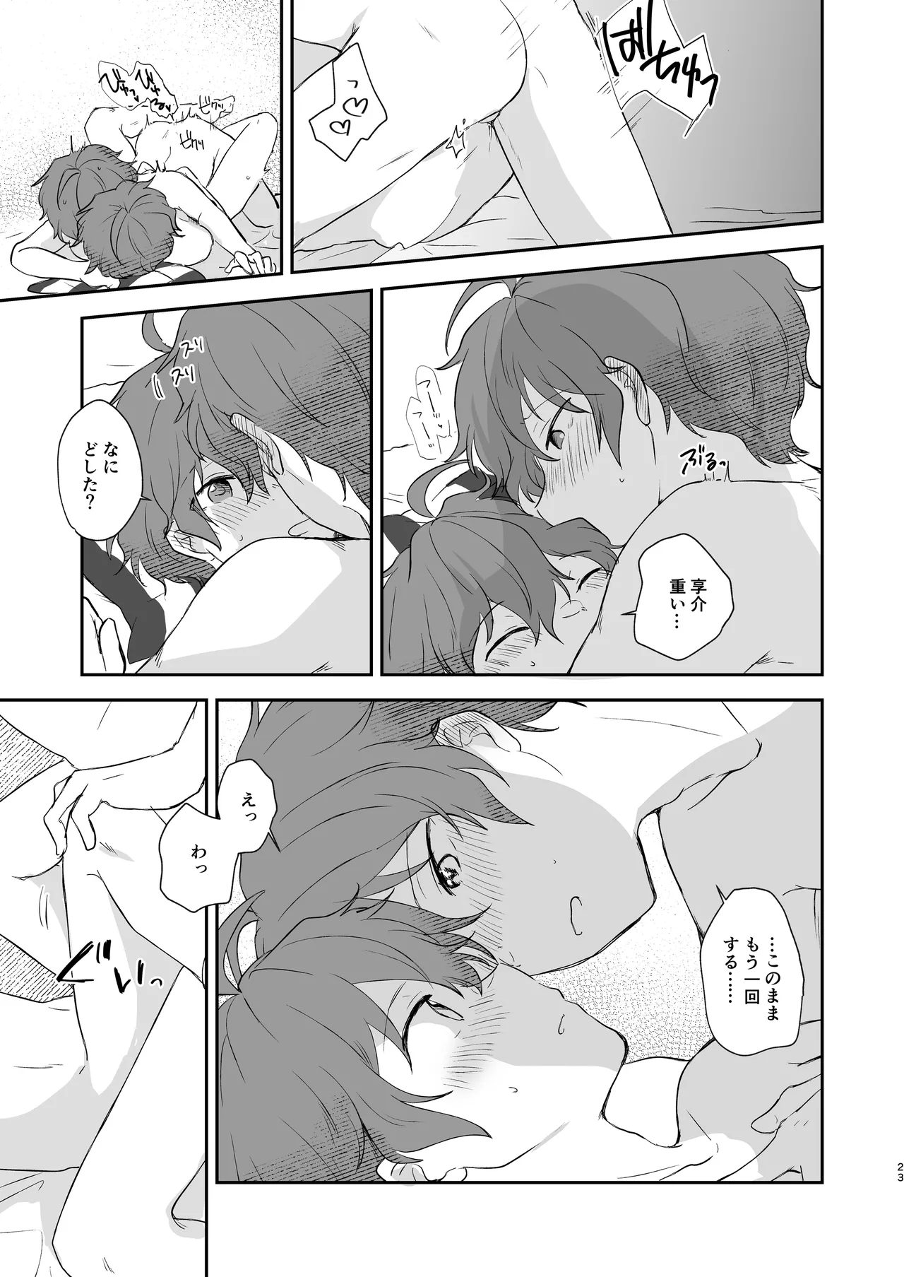 Superposable Page.22