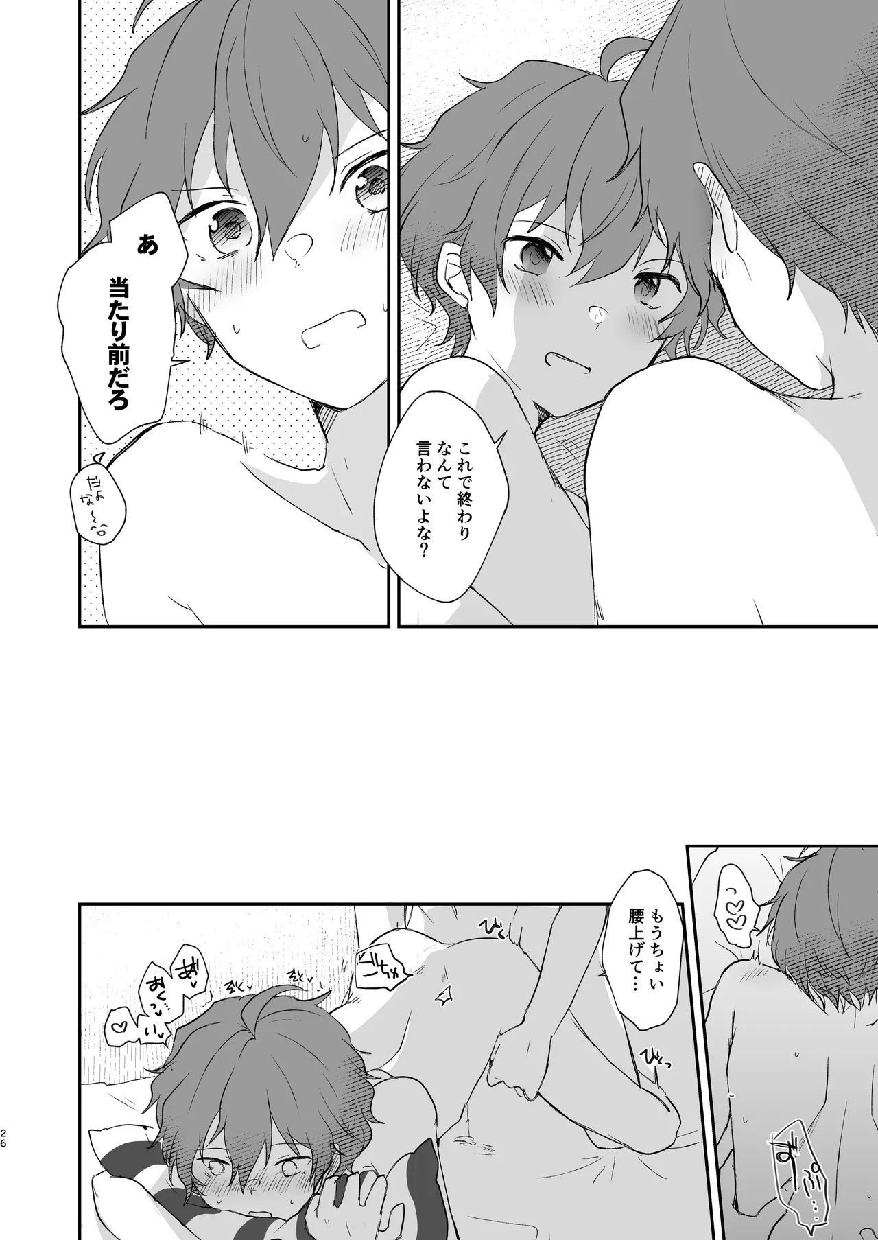 Superposable Page.25