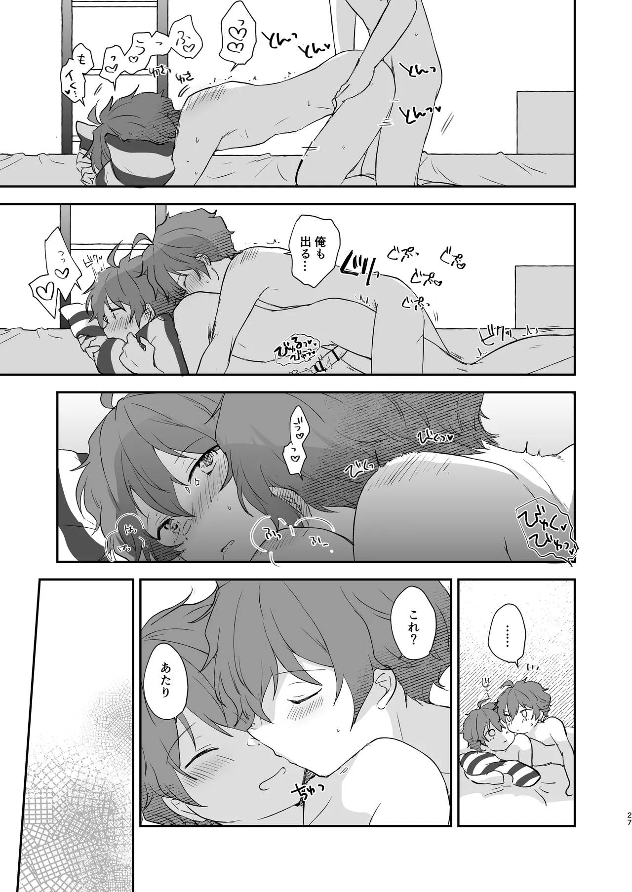 Superposable Page.26