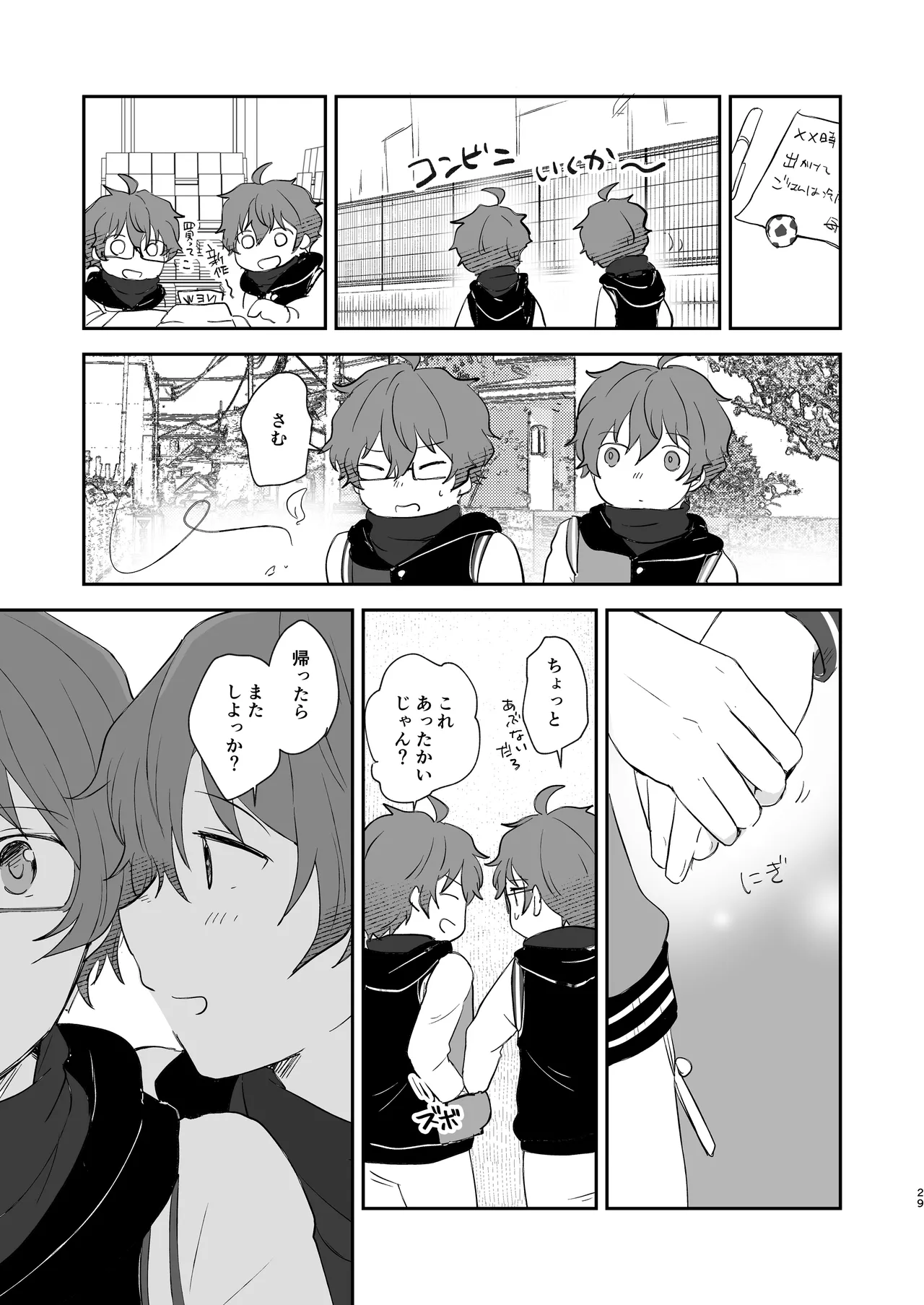 Superposable Page.28