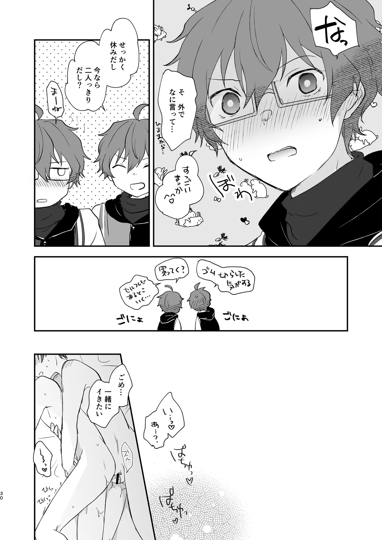 Superposable Page.29