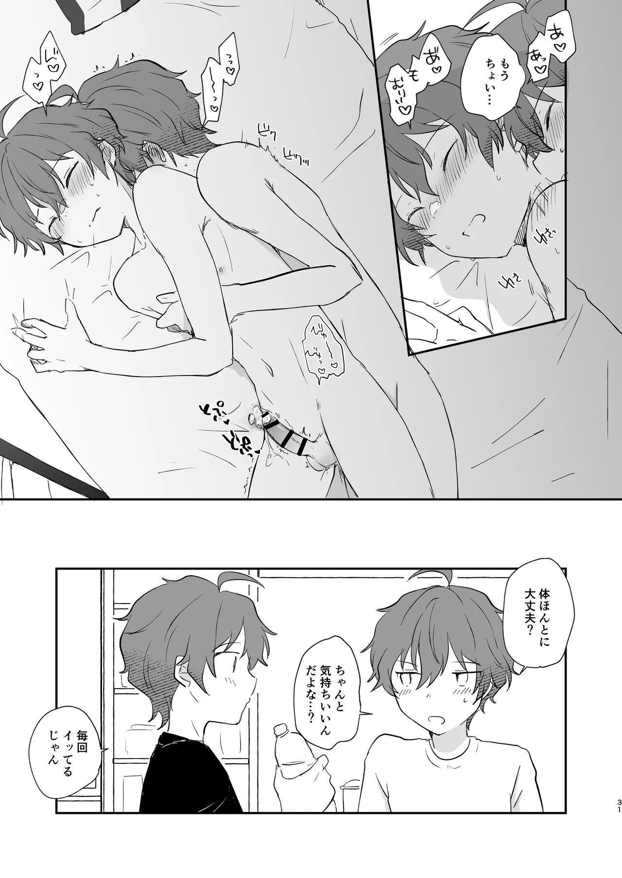 Superposable Page.30