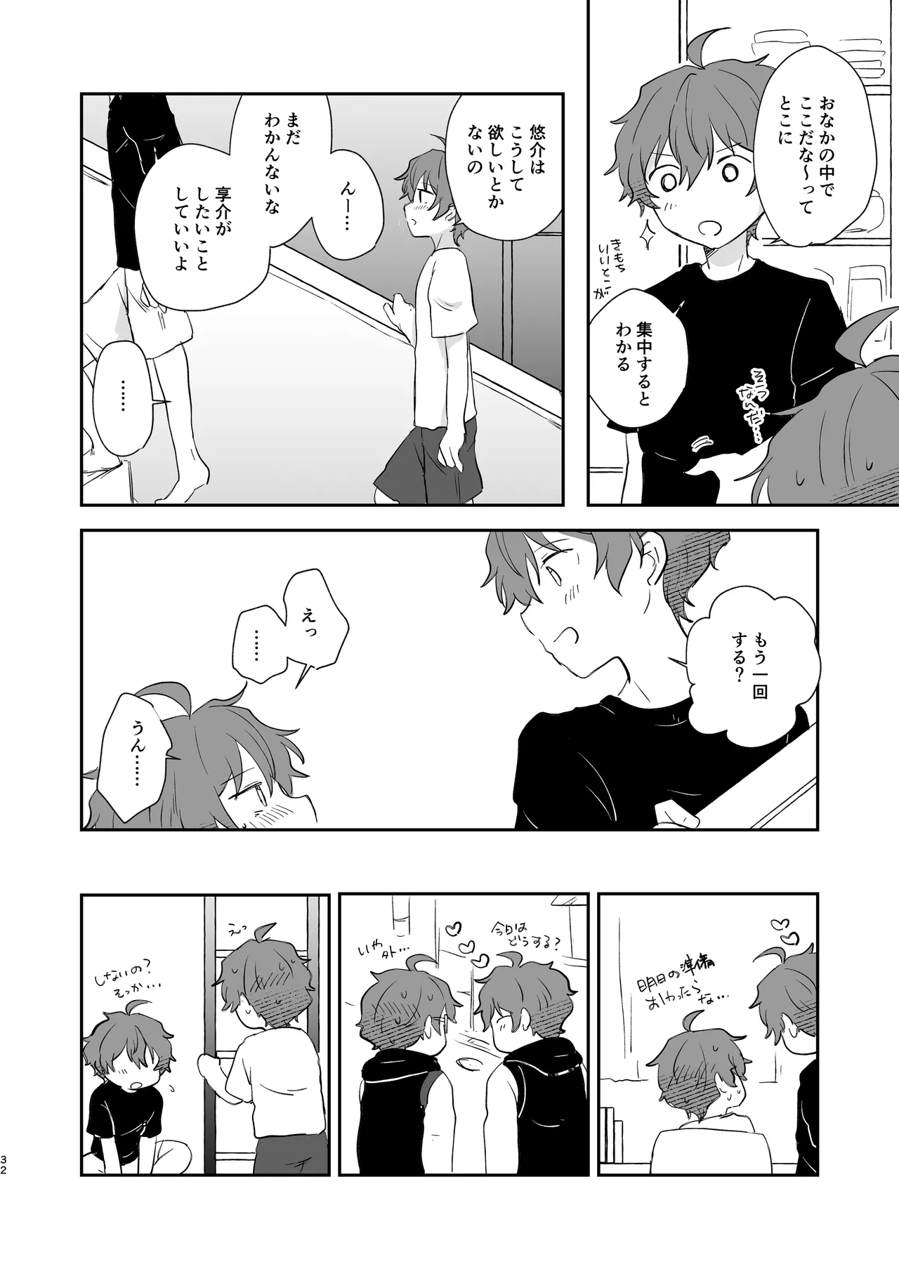 Superposable Page.31