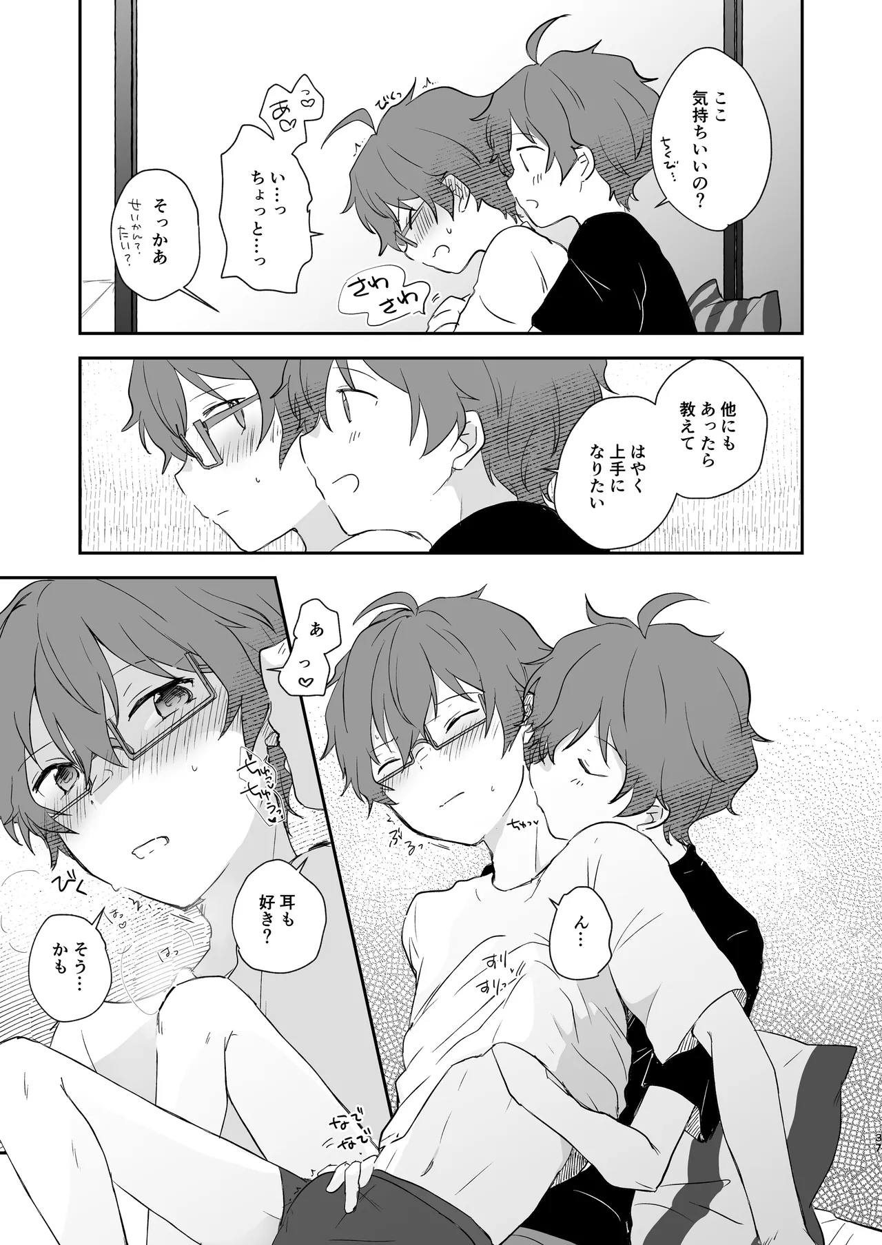 Superposable Page.36