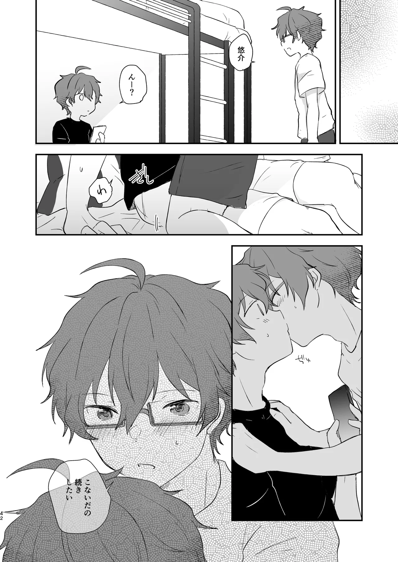 Superposable Page.41