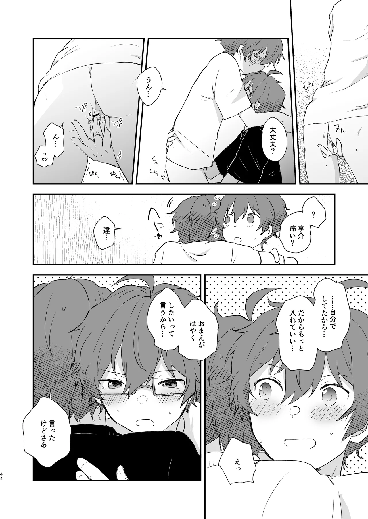 Superposable Page.43