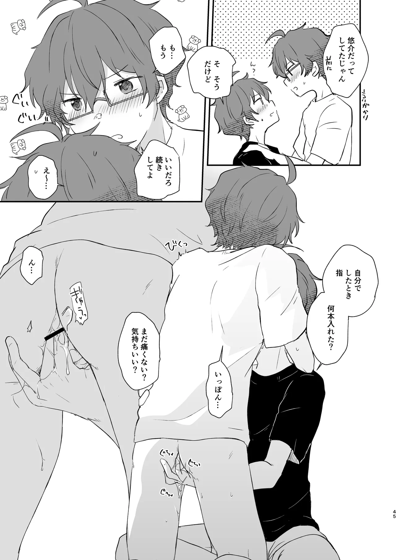 Superposable Page.44