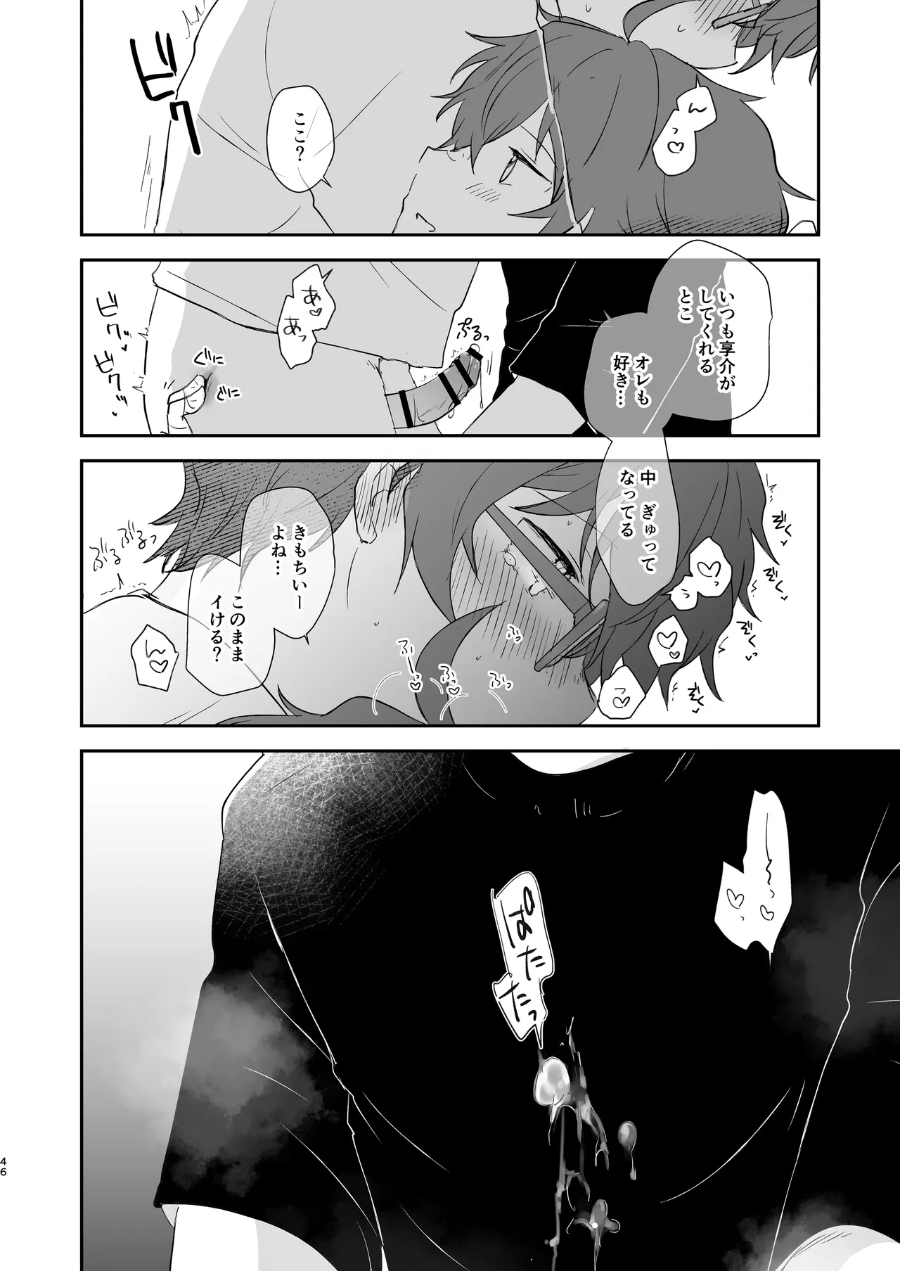 Superposable Page.45