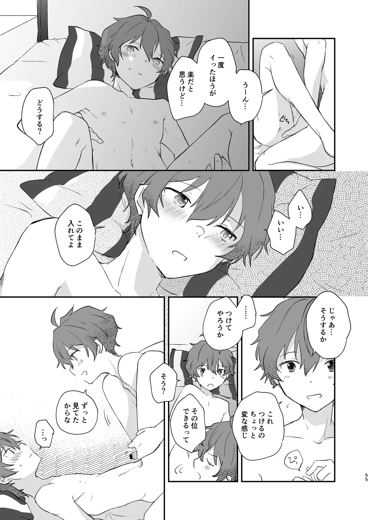 Superposable Page.54