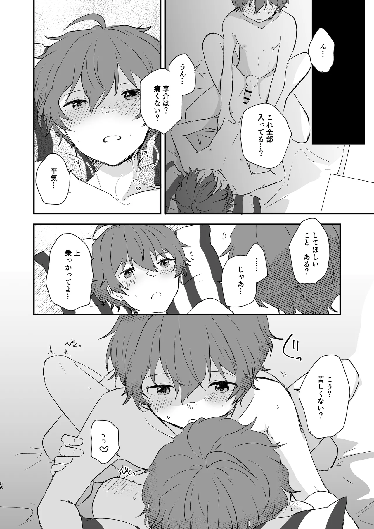 Superposable Page.55