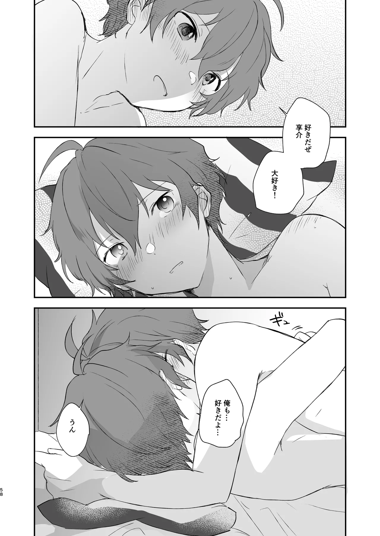 Superposable Page.57