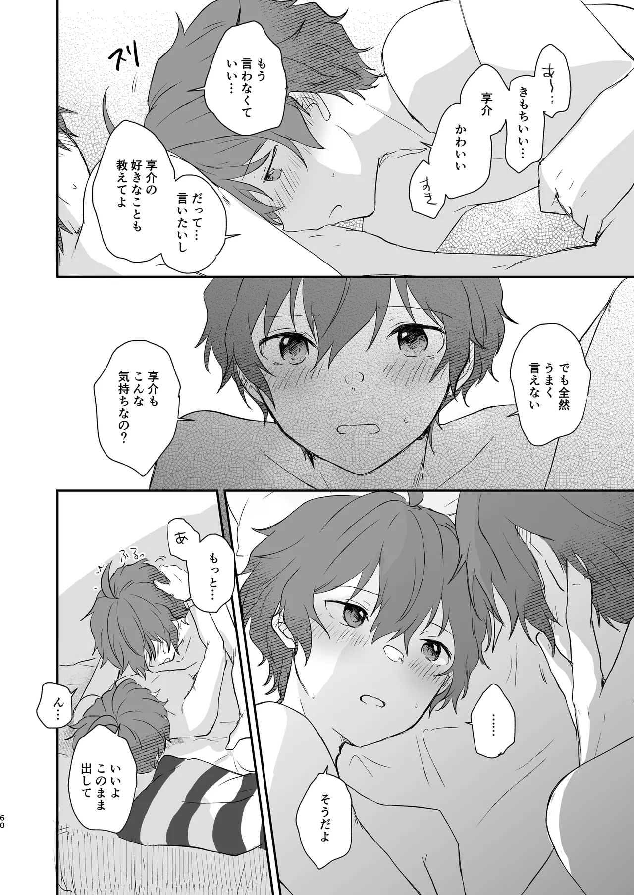 Superposable Page.59