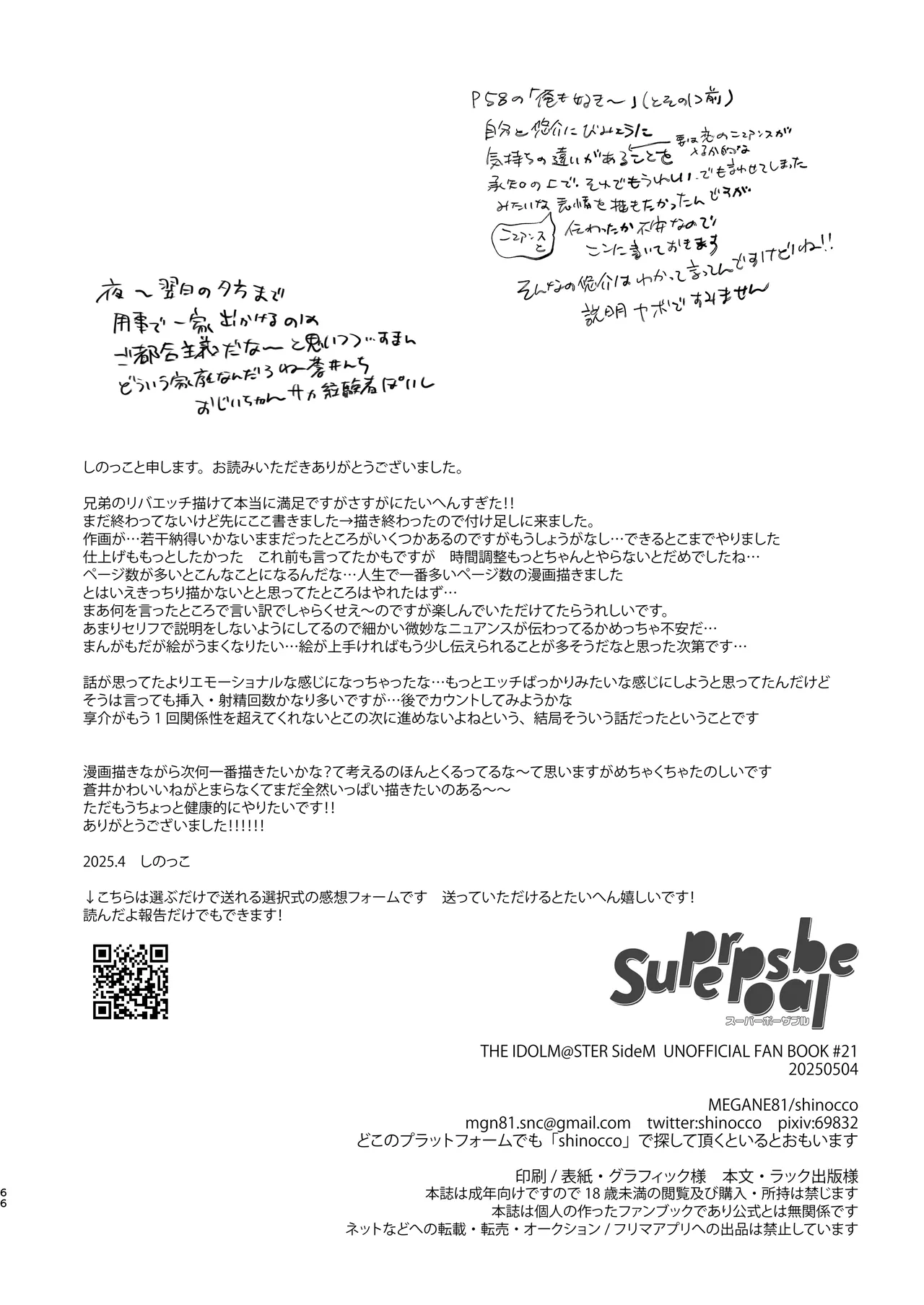 Superposable Page.65