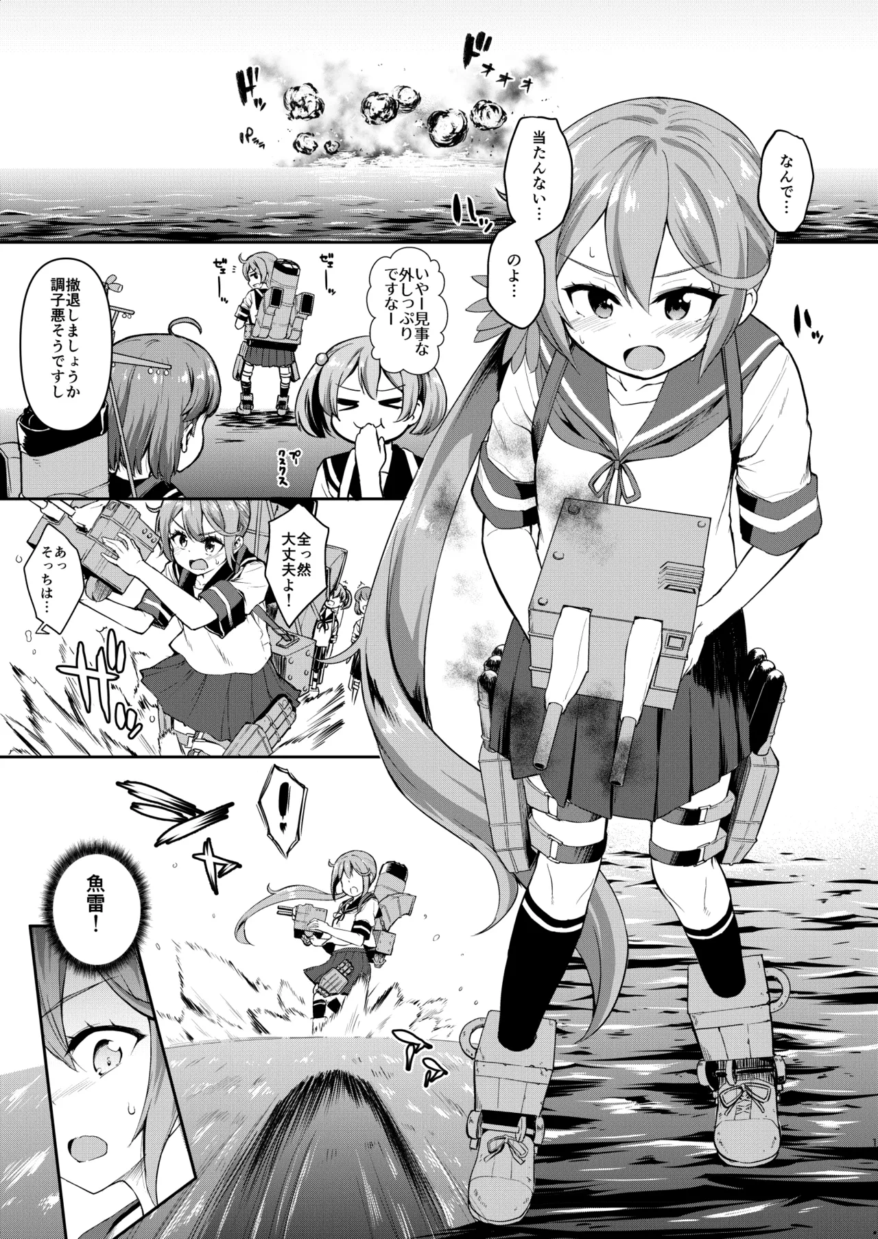 艦娘洋舞演習～後編～ Page.3