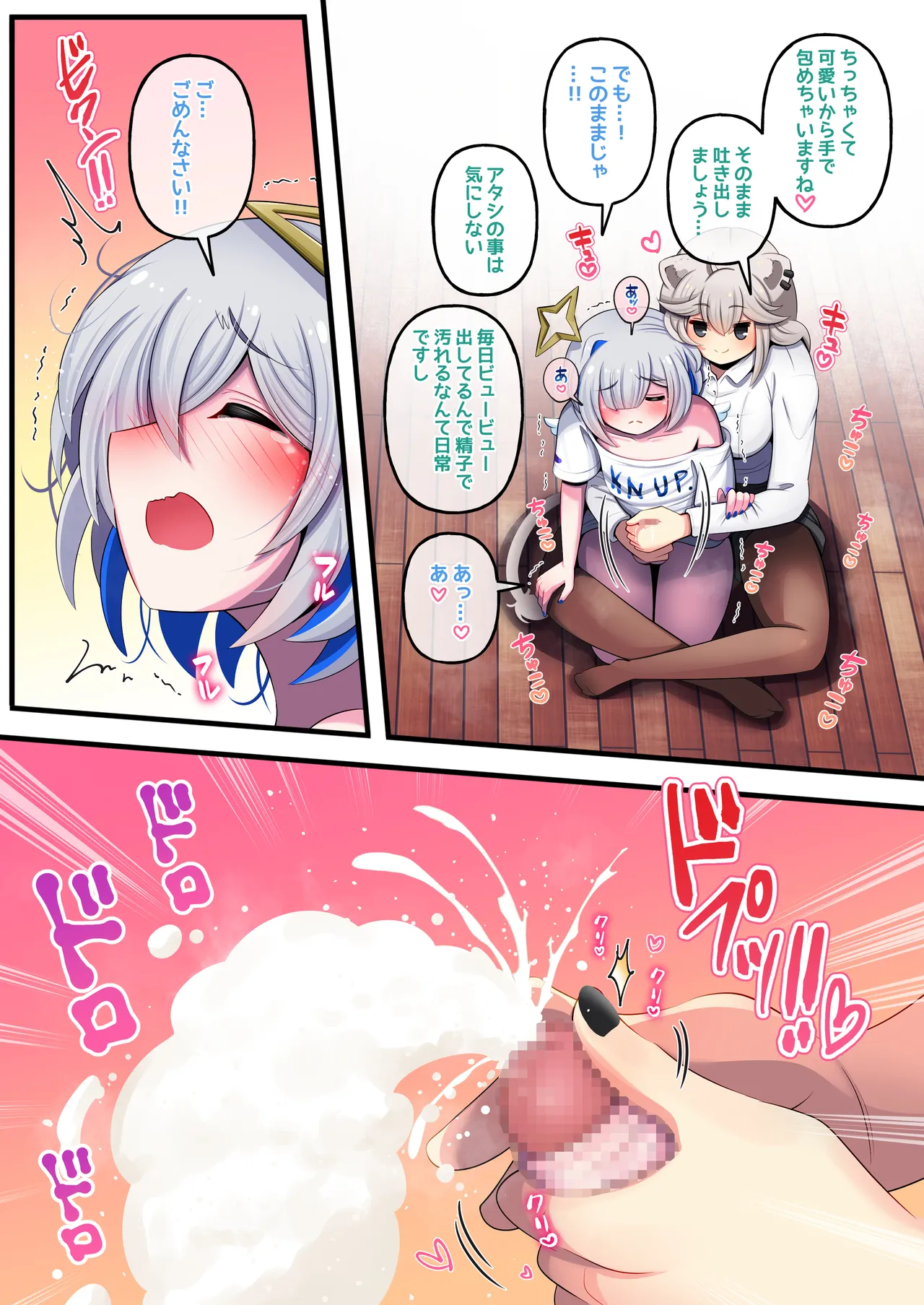 ふたししxかな Page.12