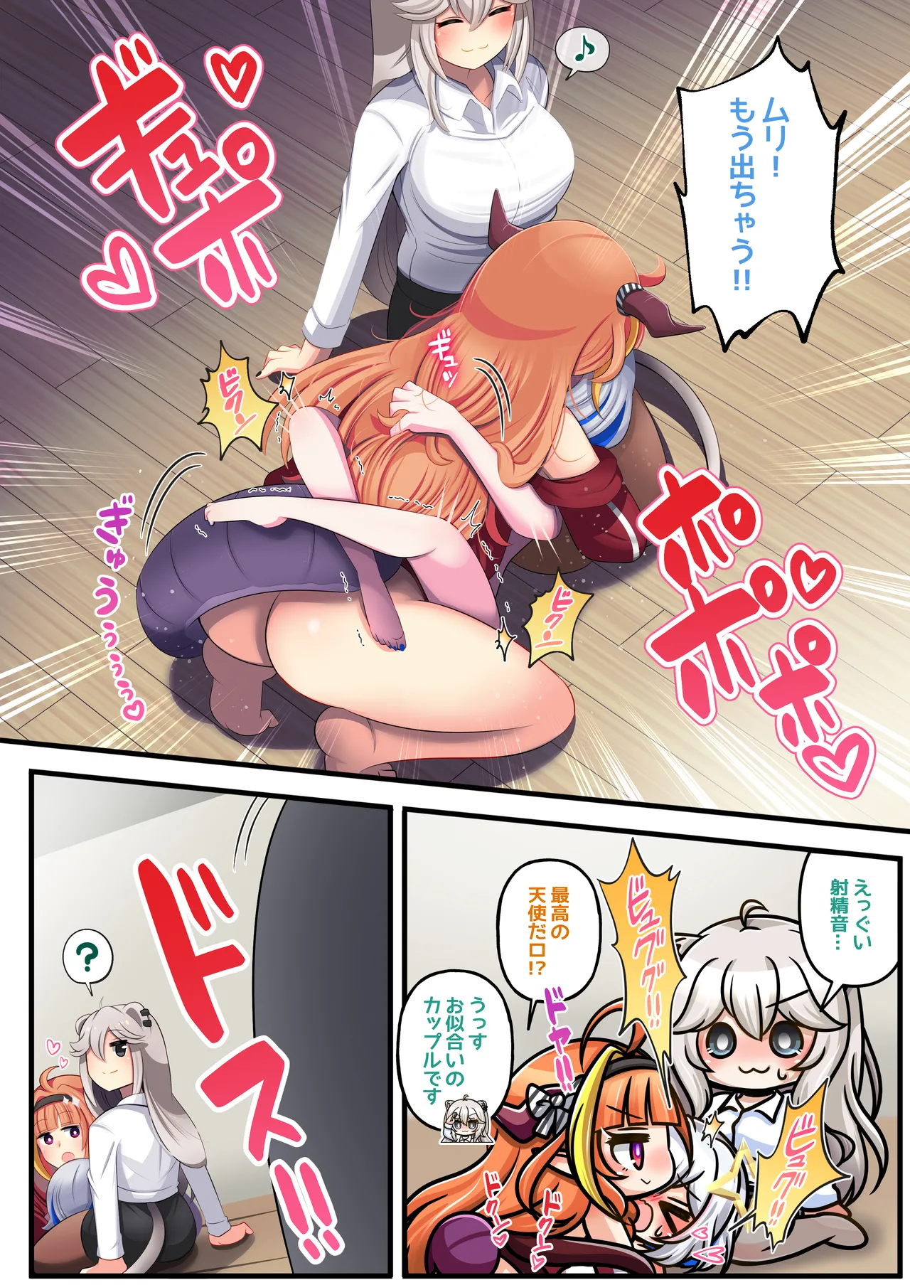 ふたししxかな Page.24