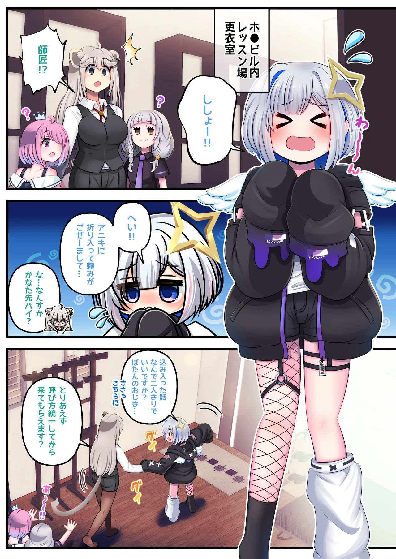 ふたししxかな Page.3