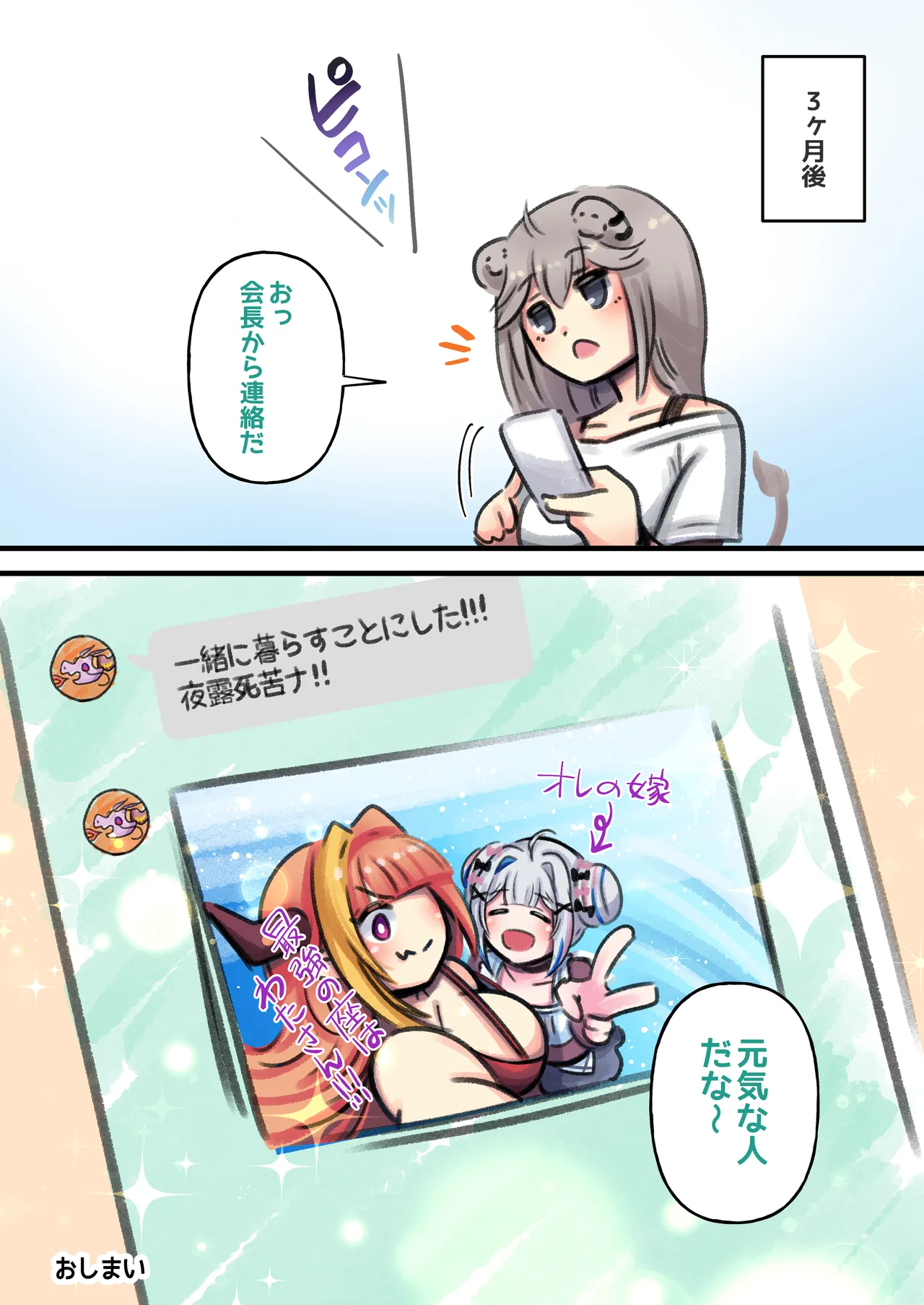 ふたししxかな Page.38