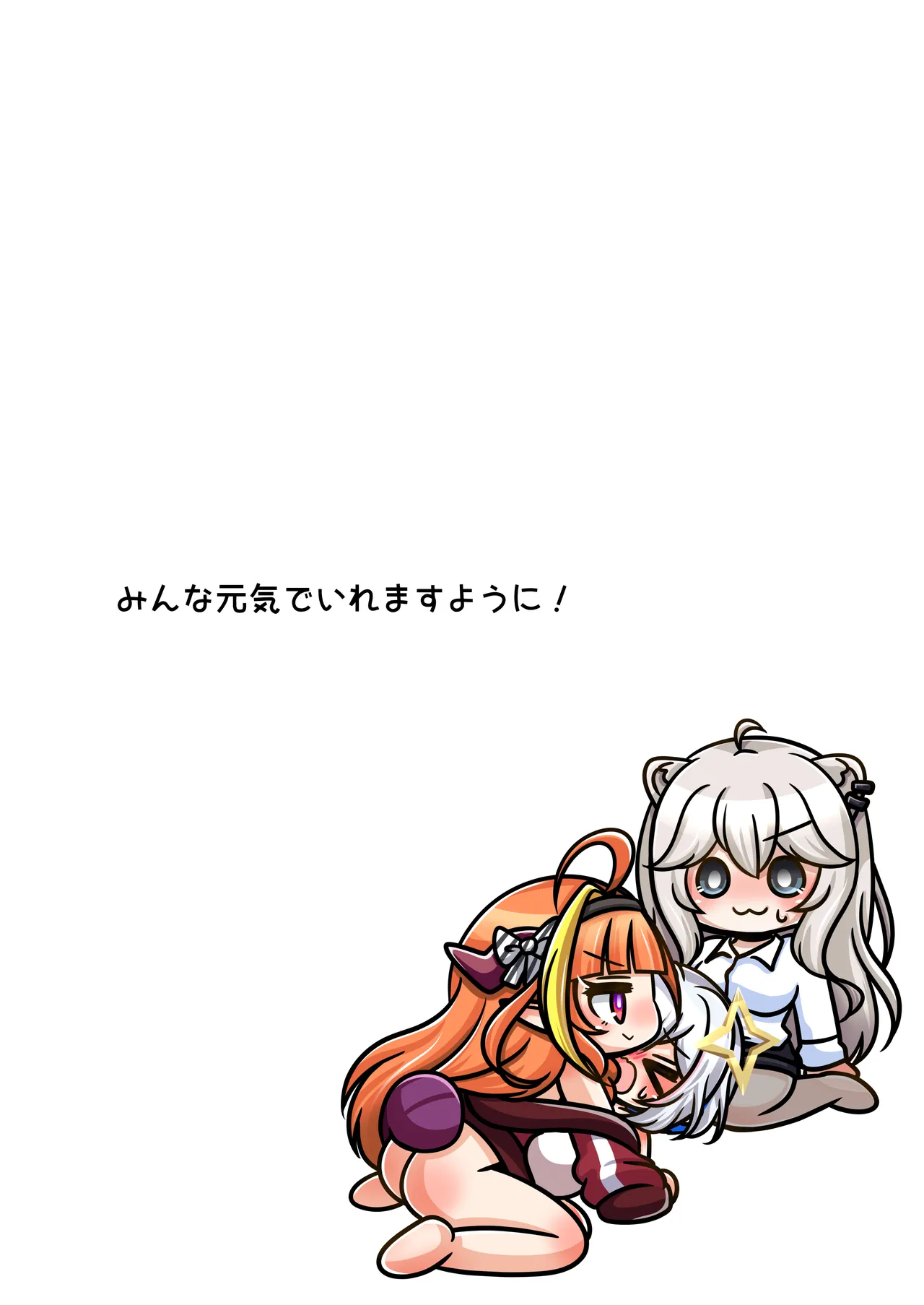 ふたししxかな Page.39