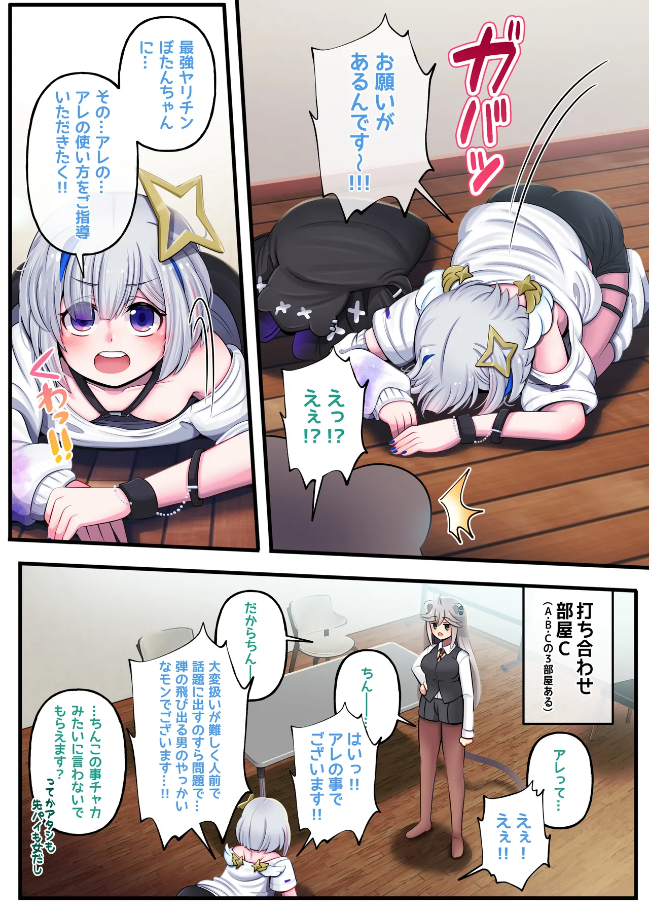ふたししxかな Page.4
