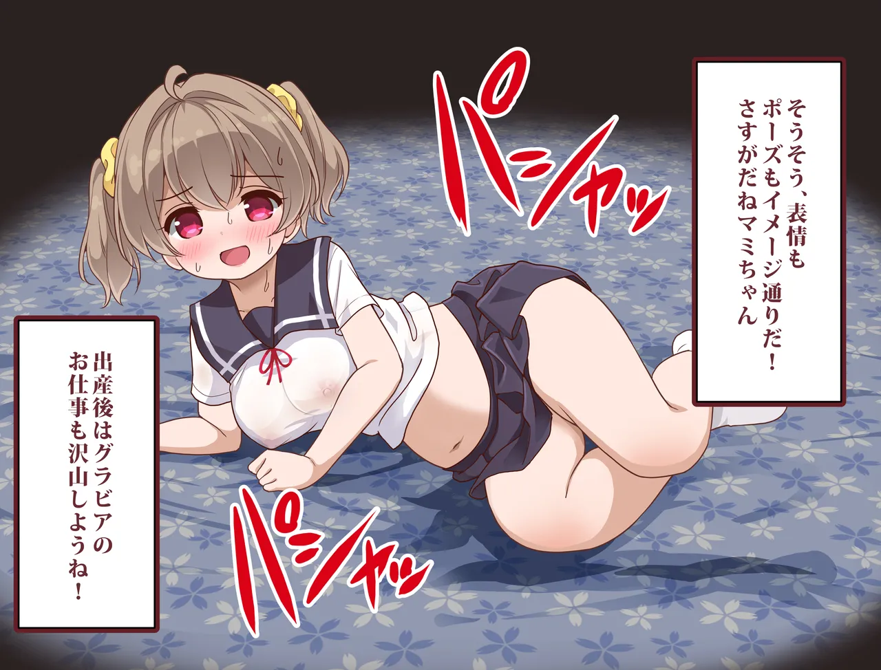 気持ち良すぎる枕営業第13話〜ボテ腹マミの授乳 Page.17